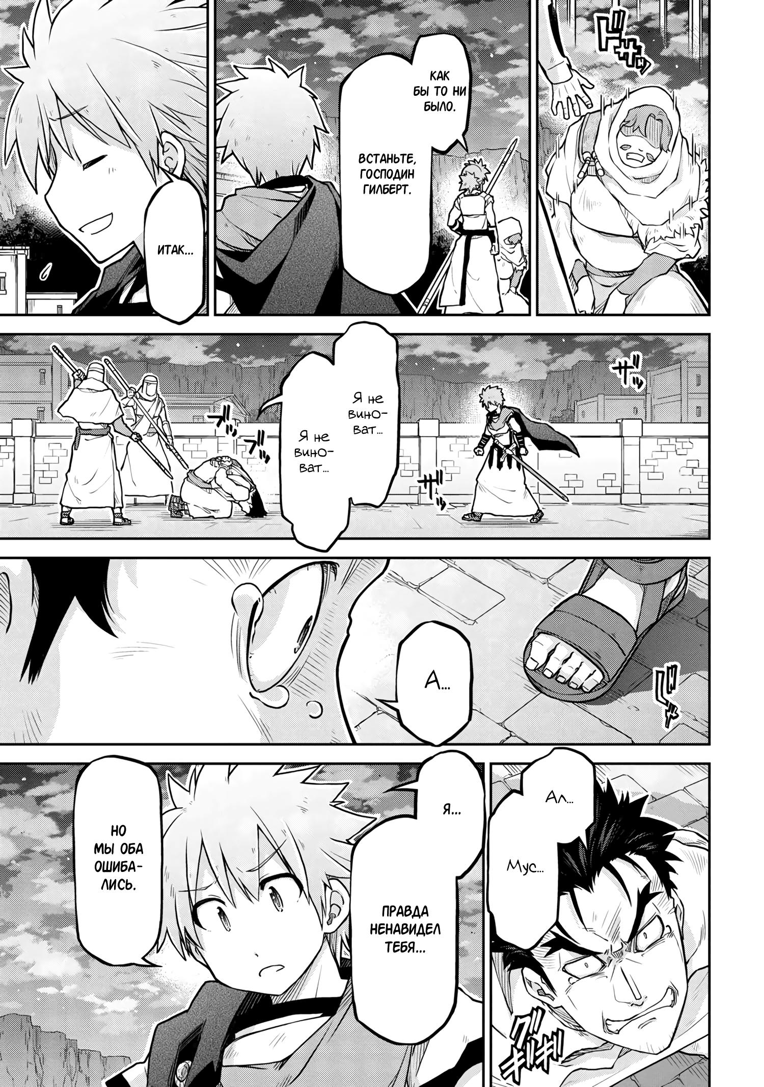 Глава 58 - страница 19