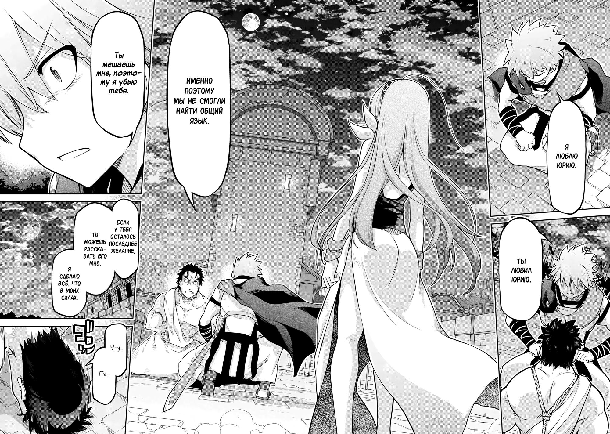 Глава 58 - страница 20