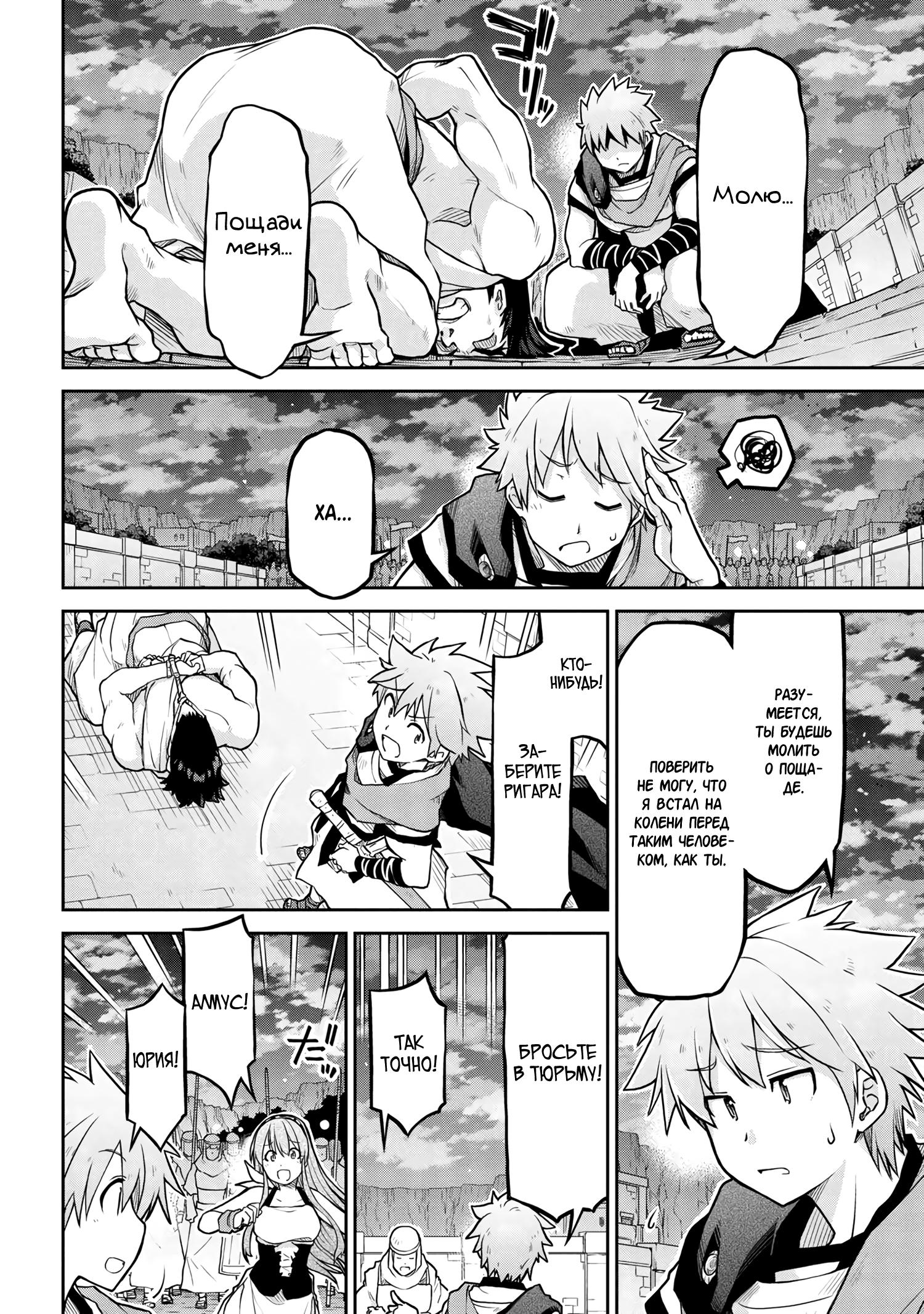 Глава 58 - страница 21