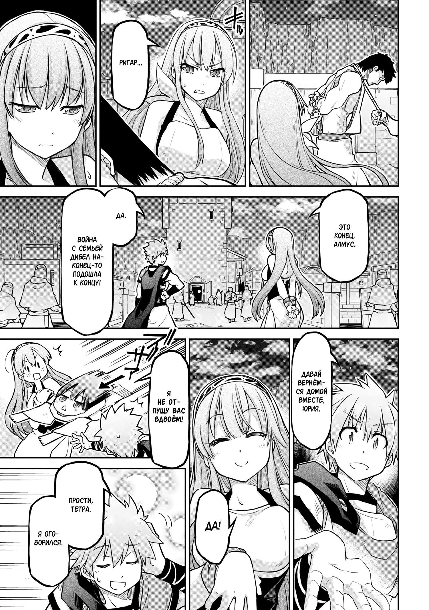 Глава 58 - страница 22