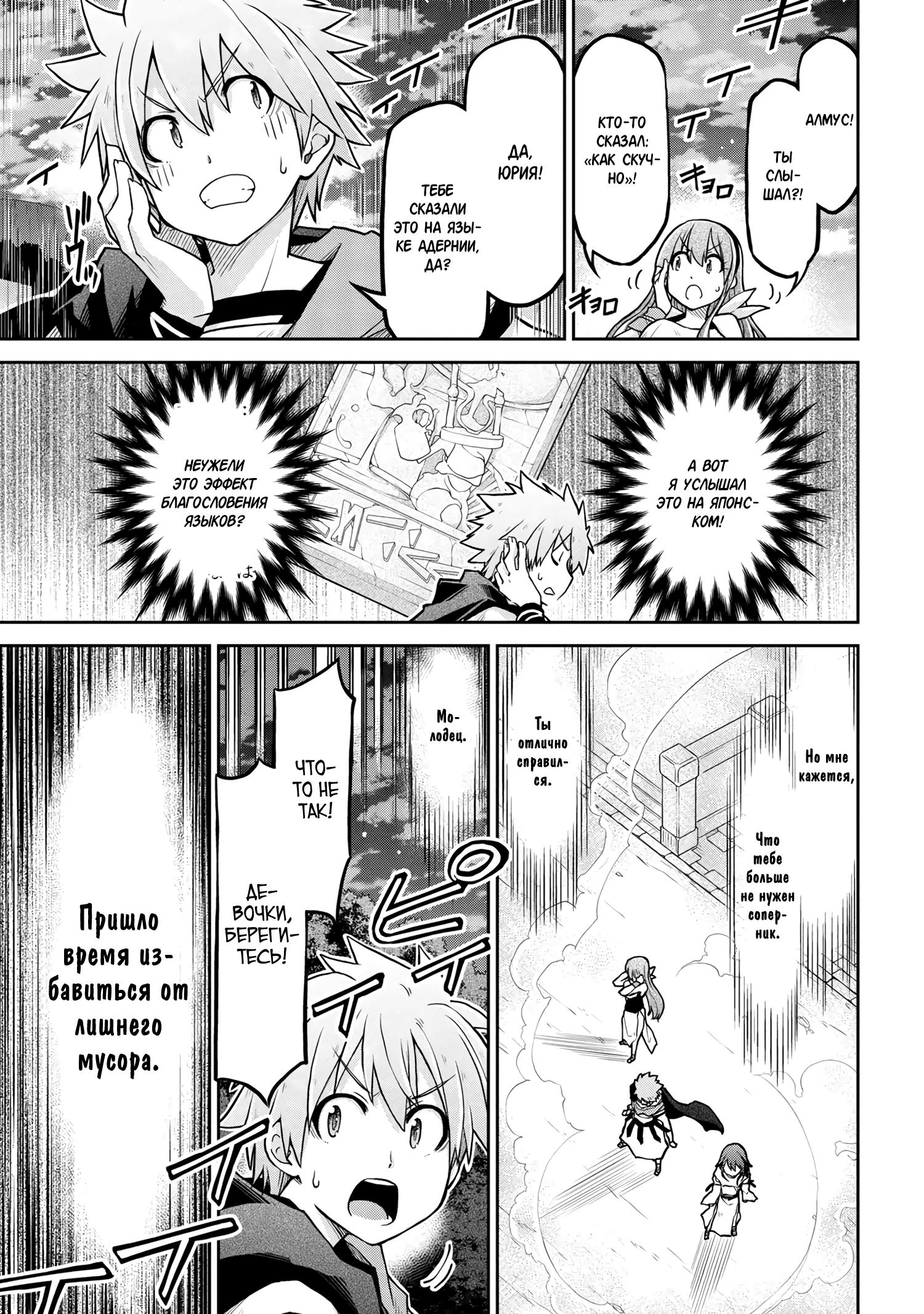 Глава 58 - страница 24