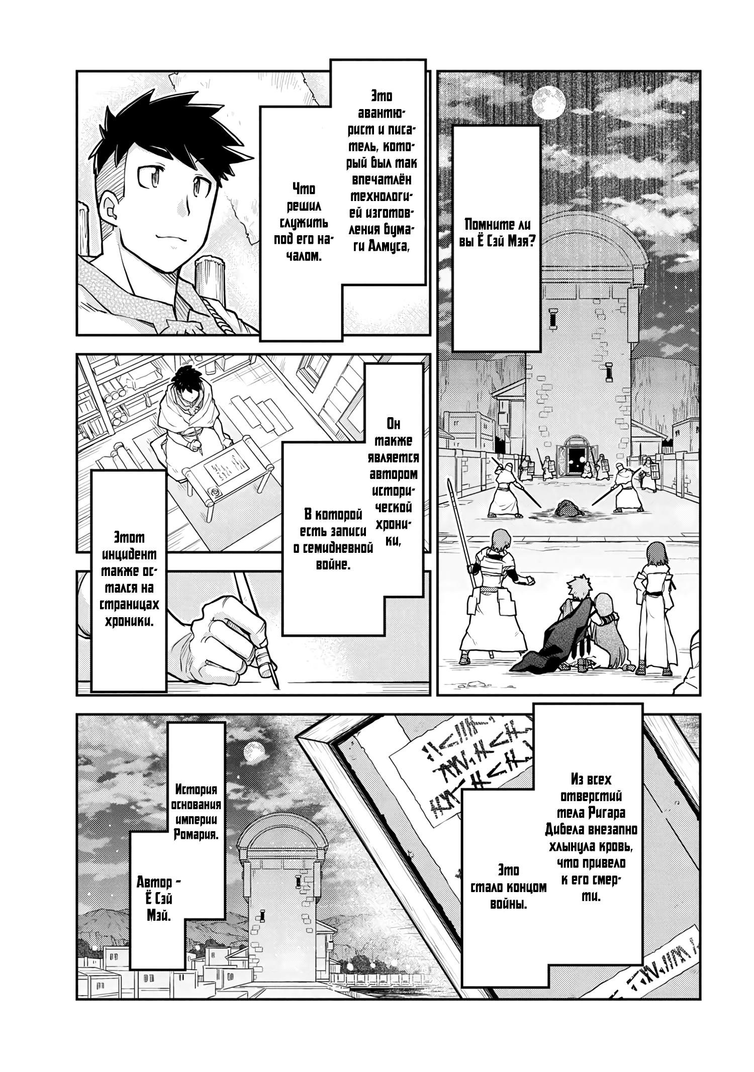 Глава 58 - страница 26