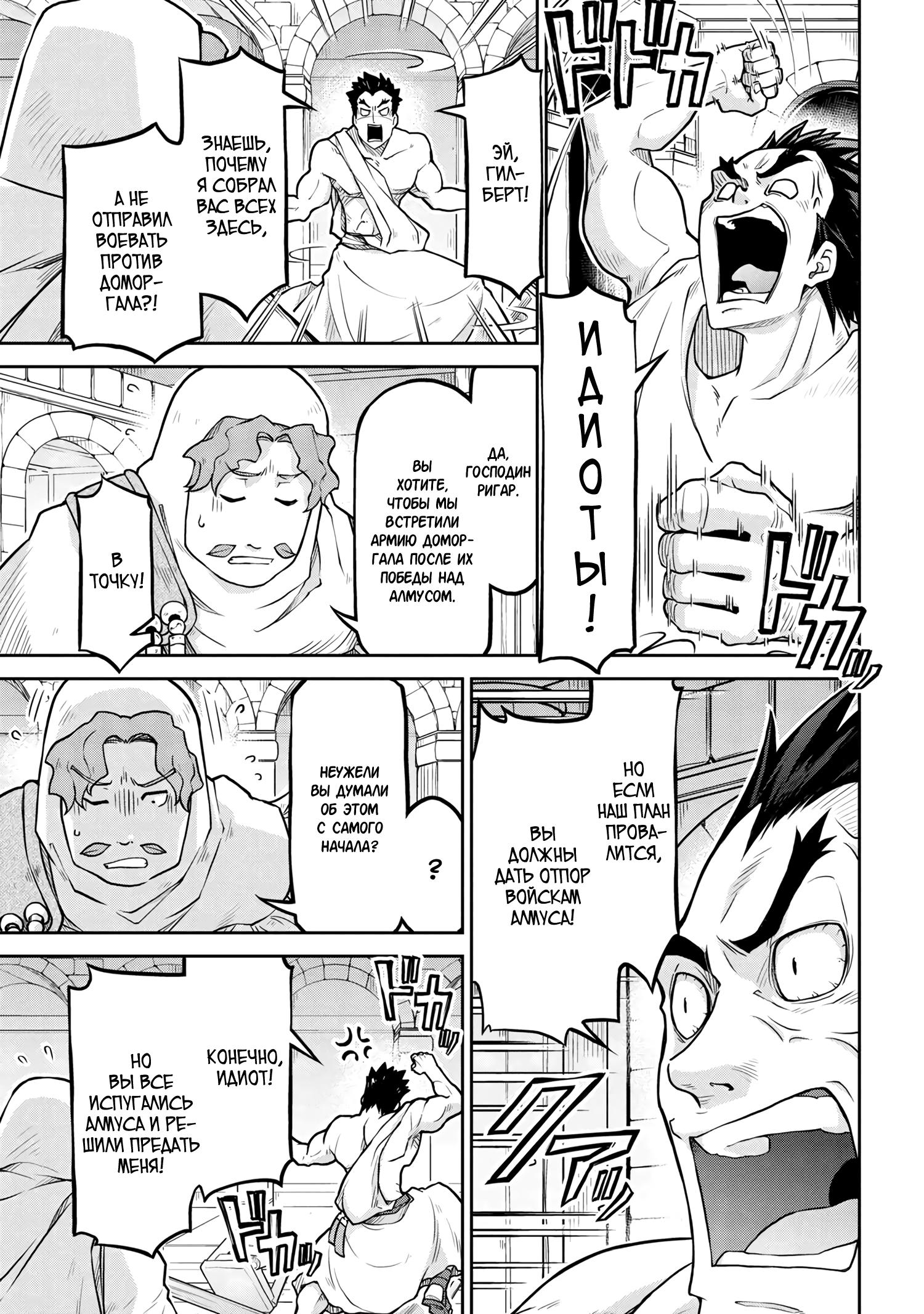 Глава 58 - страница 5