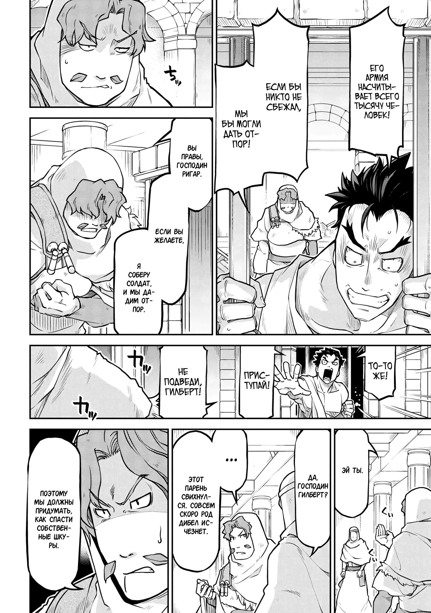 Глава 58 - страница 6