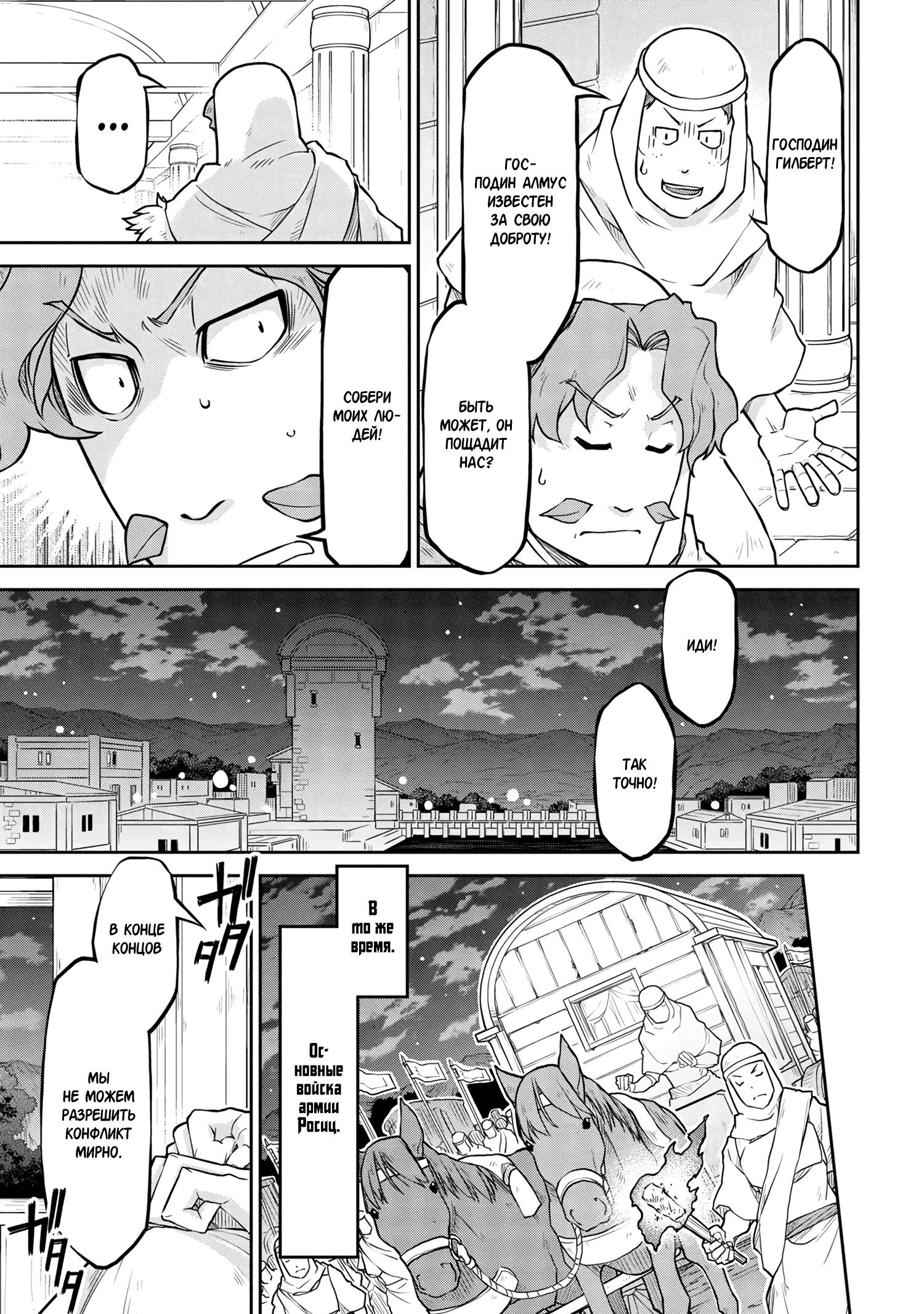 Глава 58 - страница 7