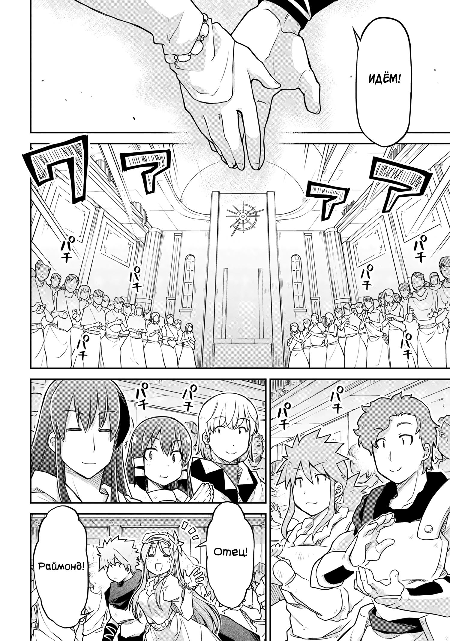 Глава 59 - страница 10