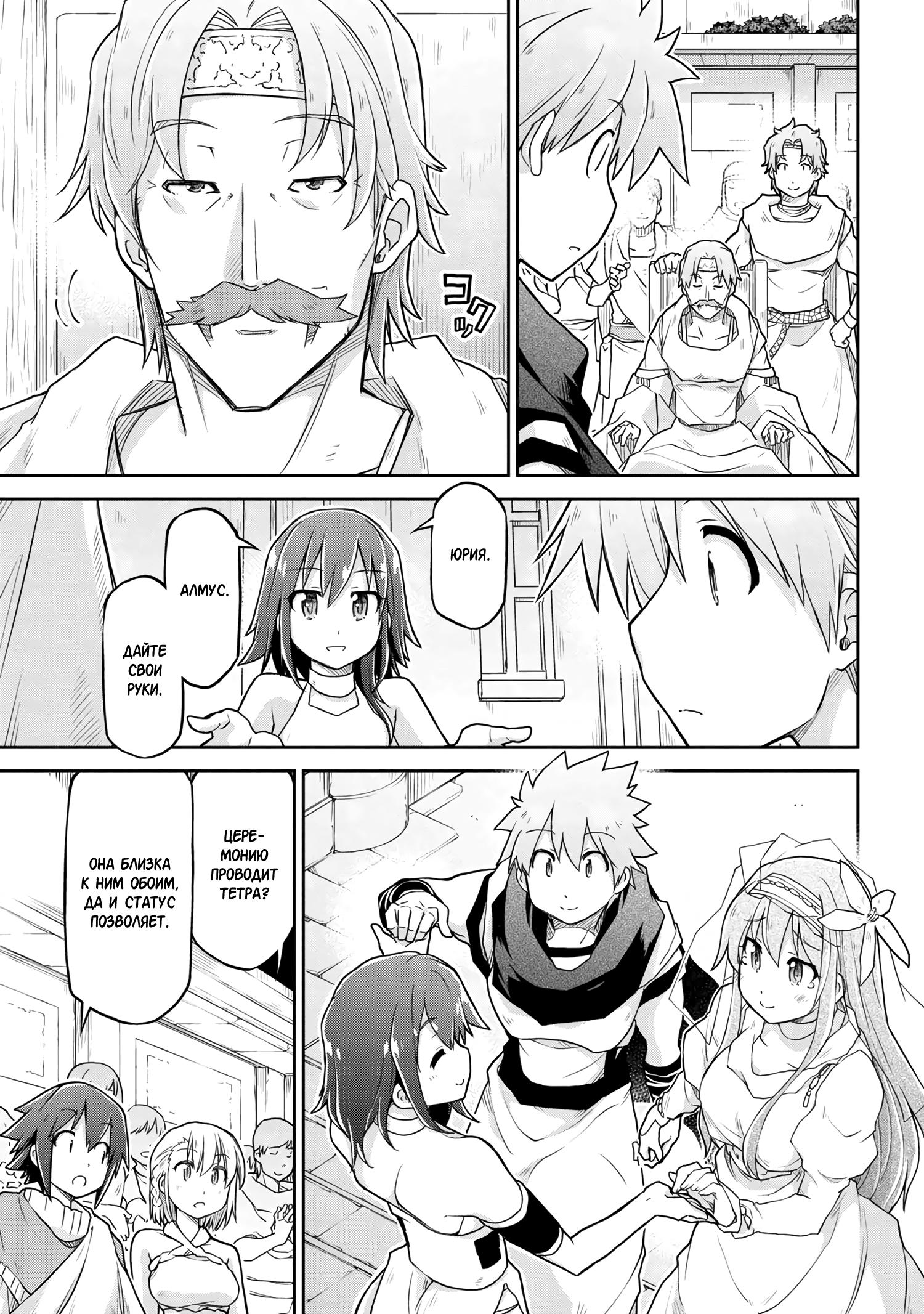 Глава 59 - страница 11