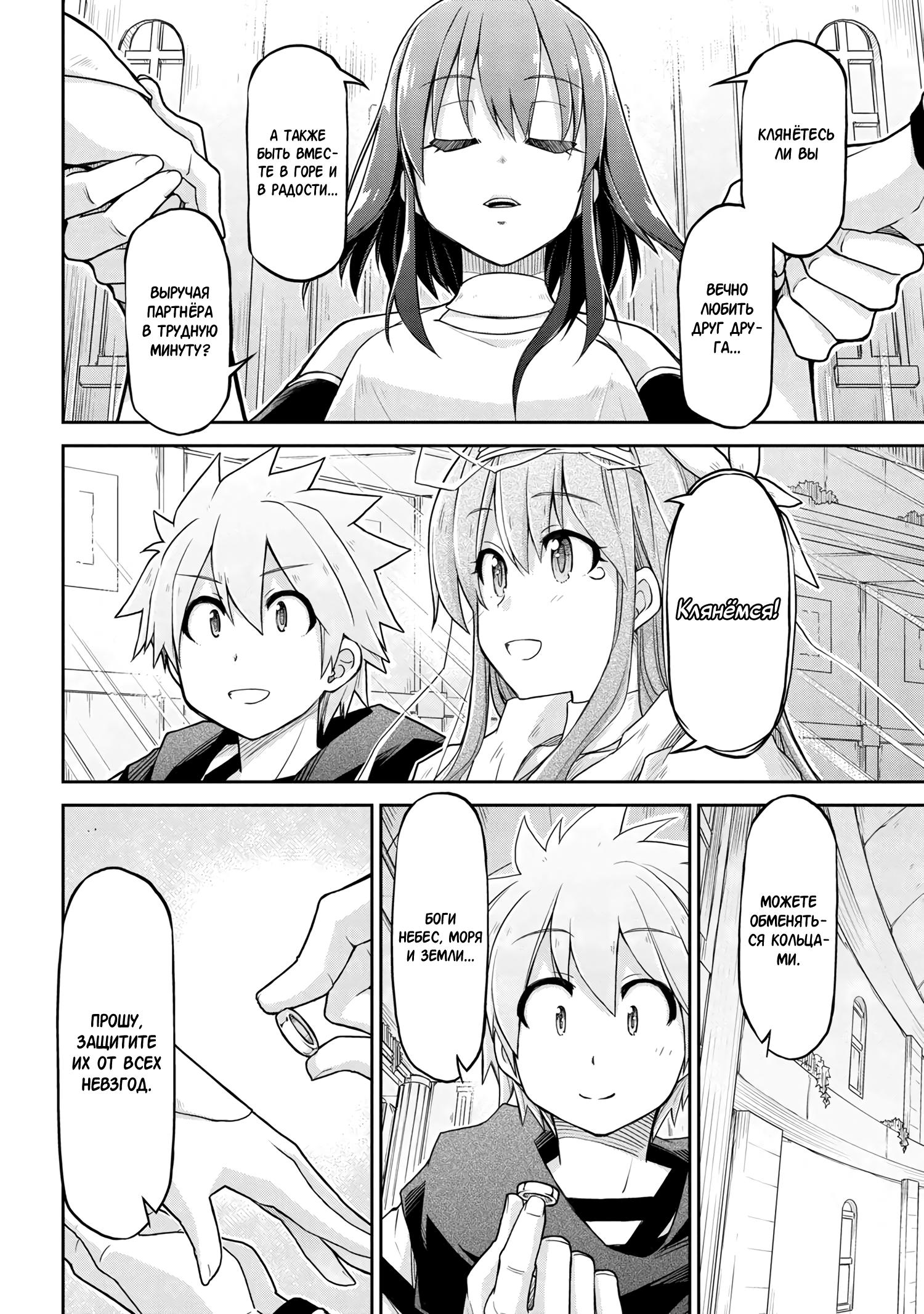 Глава 59 - страница 12