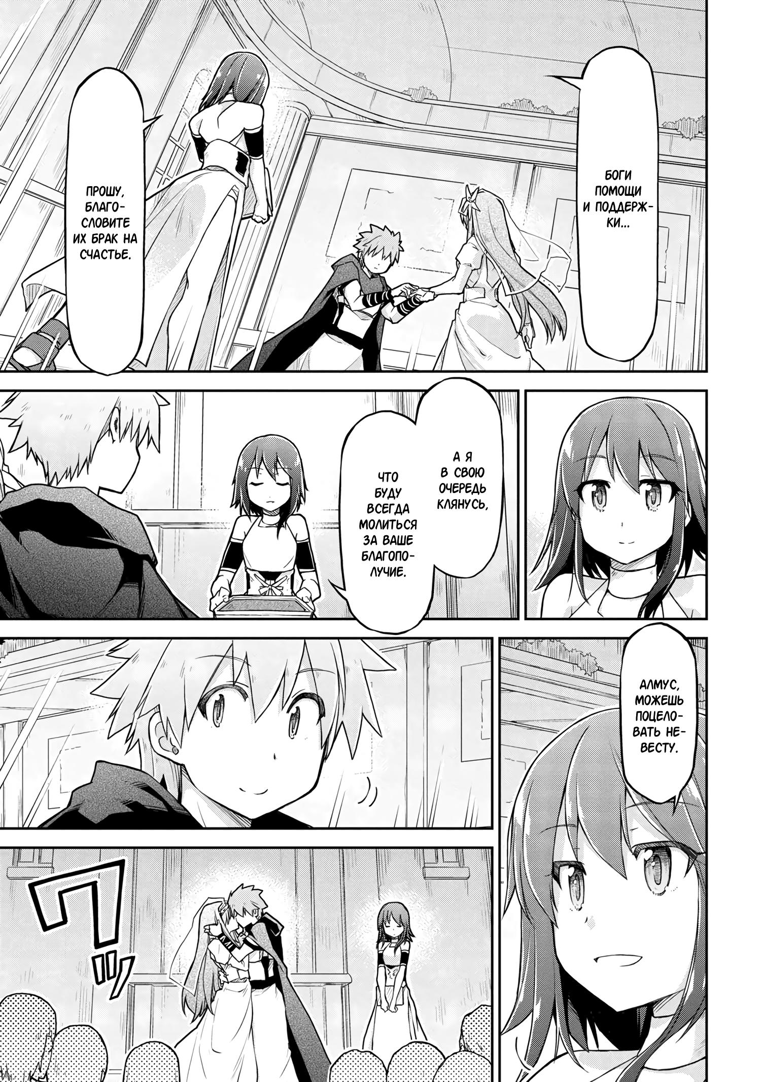 Глава 59 - страница 13