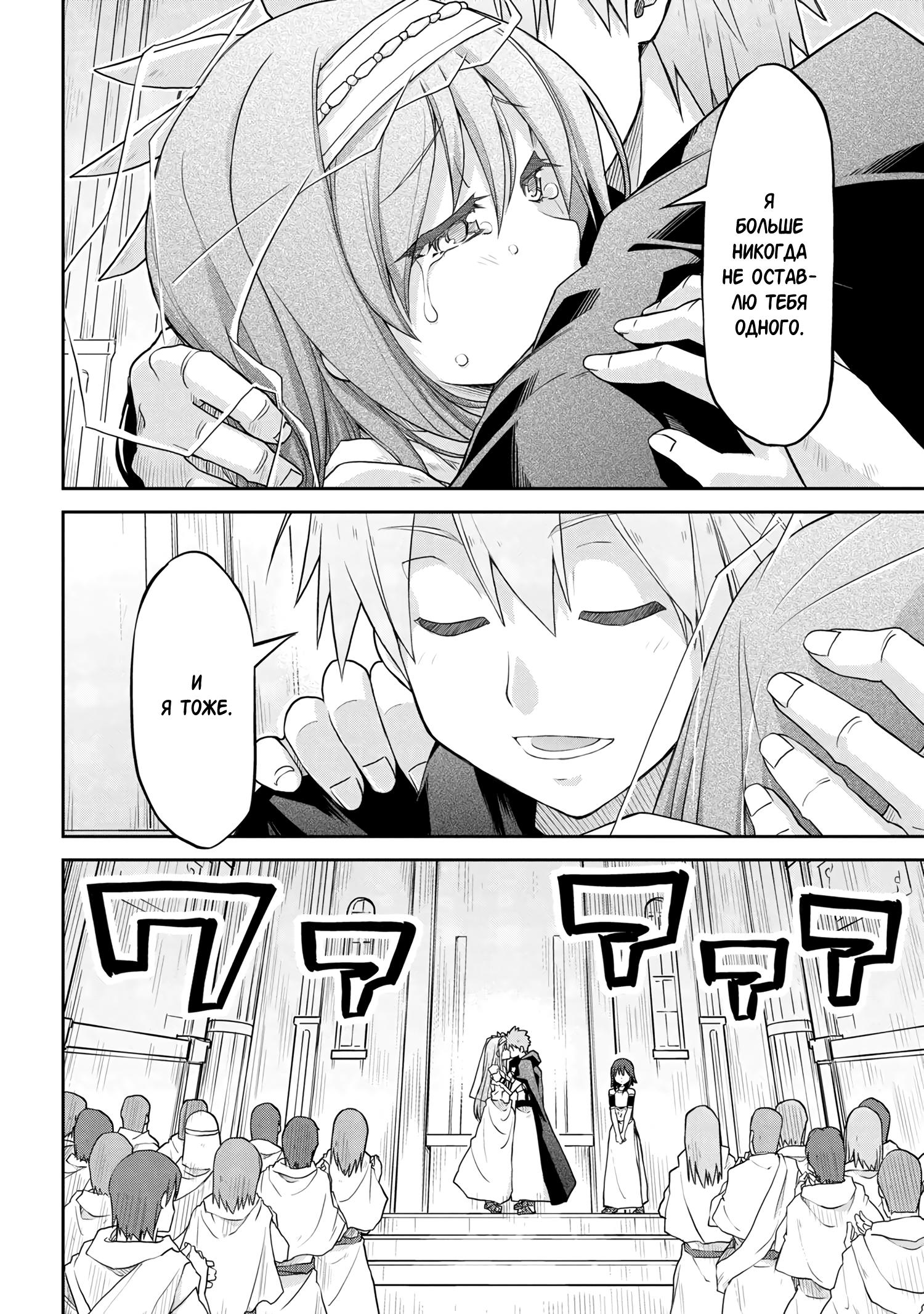 Глава 59 - страница 14