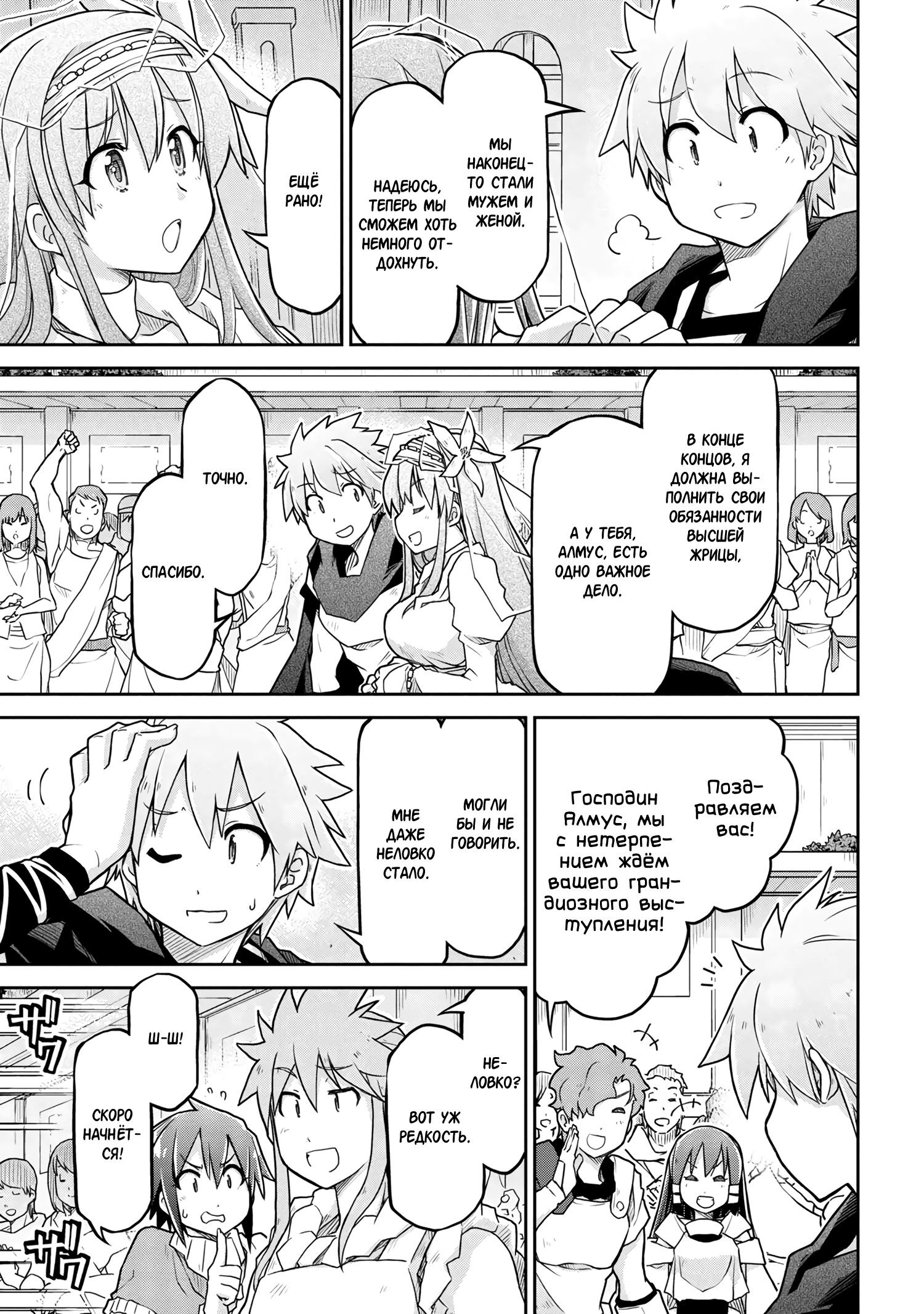 Глава 59 - страница 15