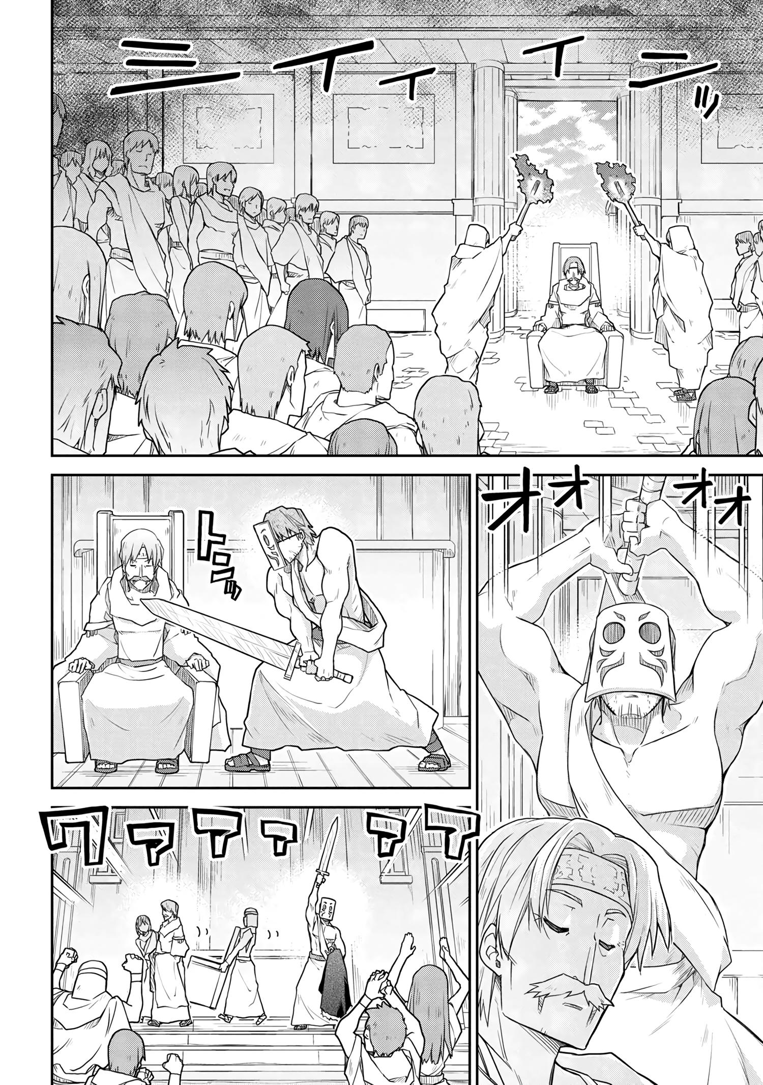 Глава 59 - страница 16