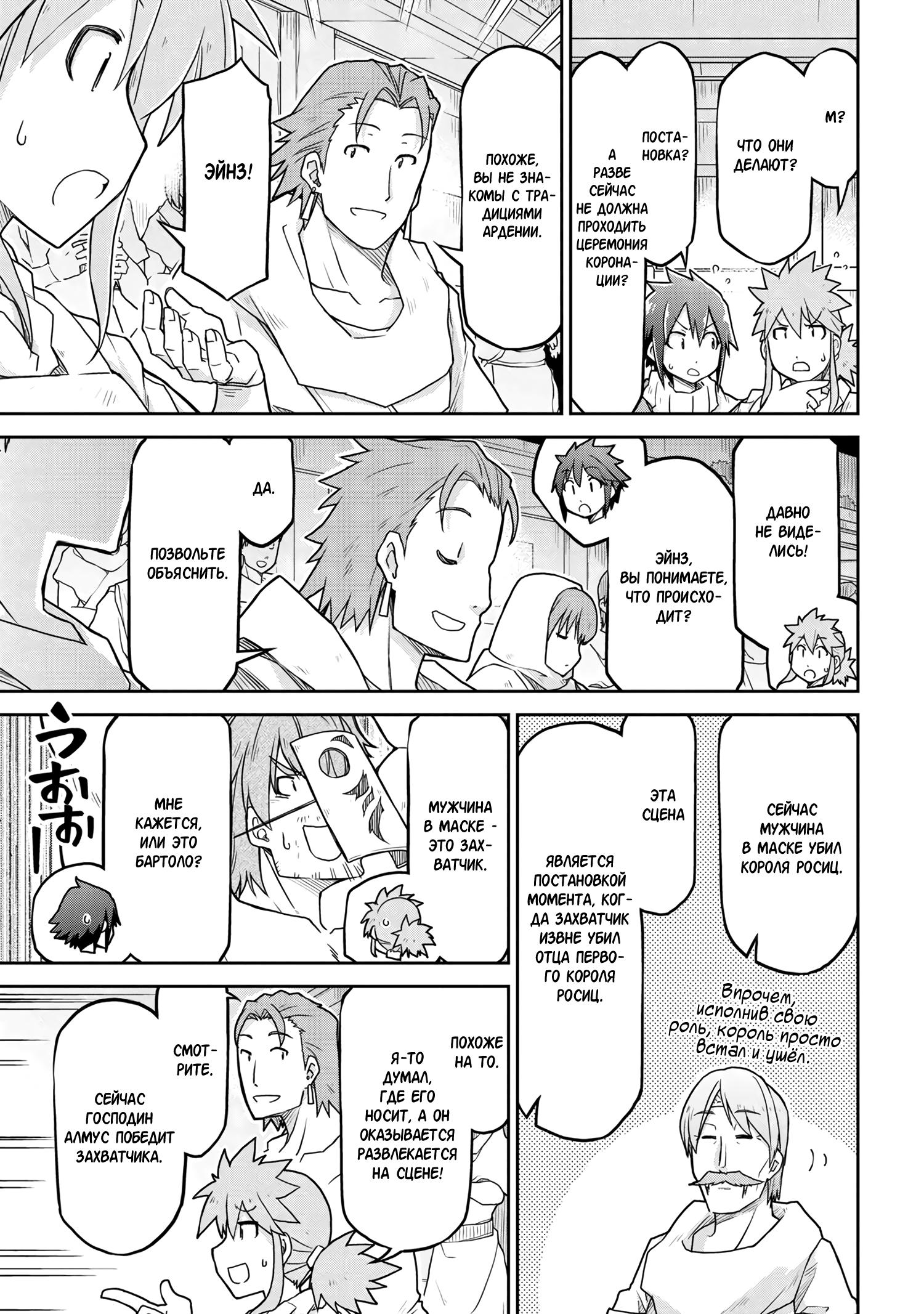 Глава 59 - страница 17