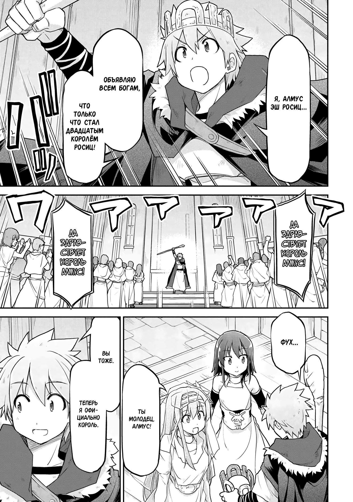 Глава 59 - страница 19