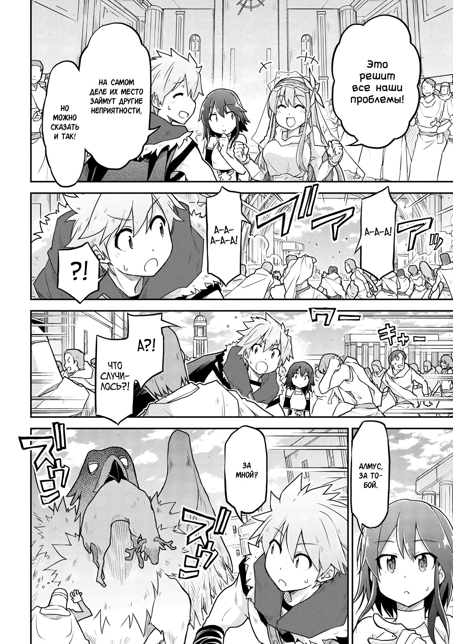 Глава 59 - страница 20