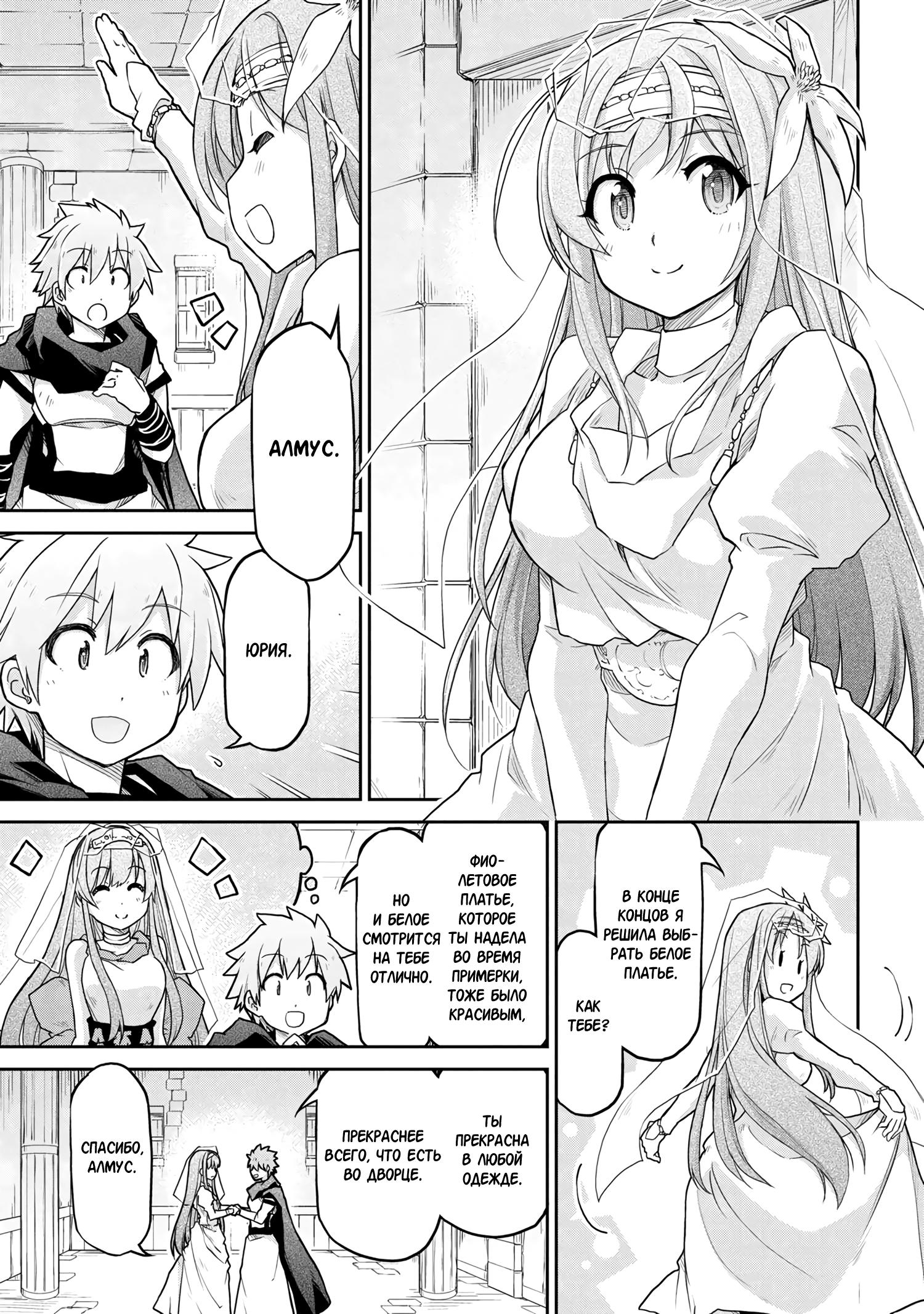 Глава 59 - страница 9