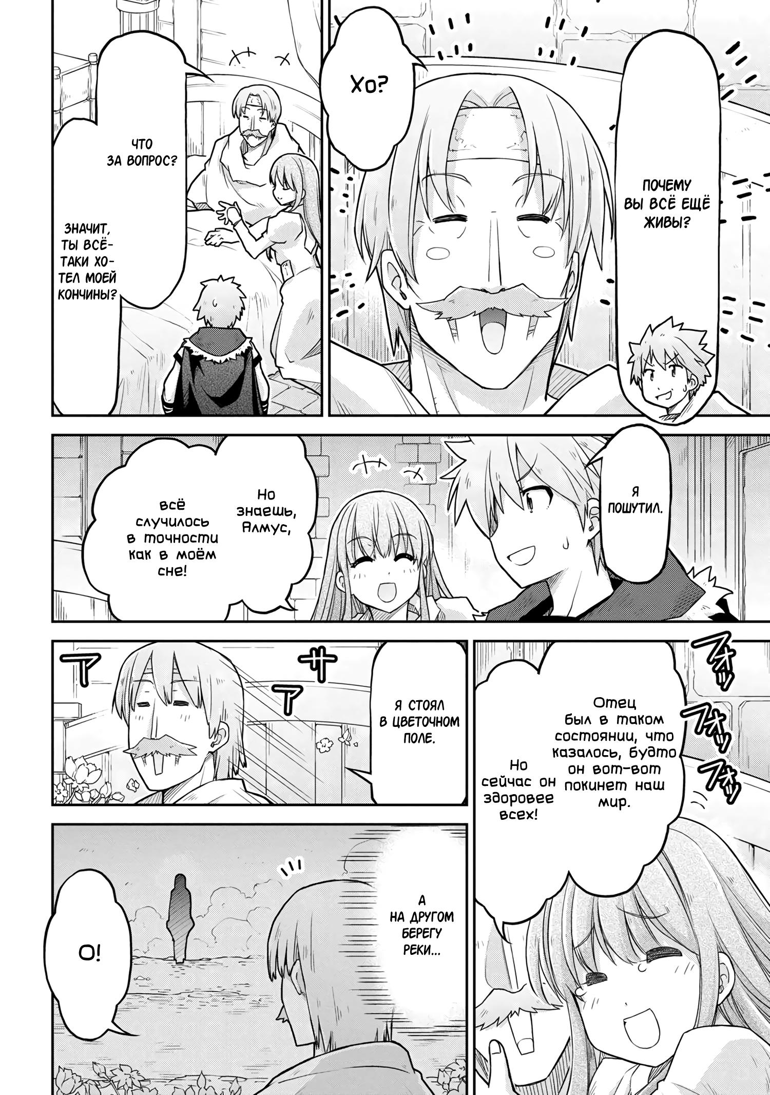 Глава 60 - страница 10