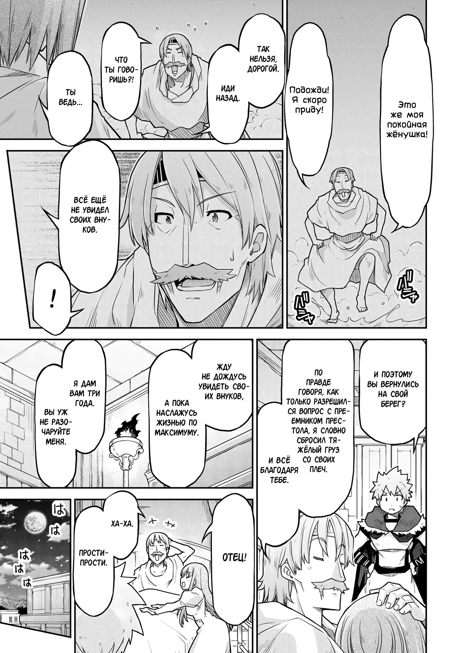 Глава 60 - страница 11