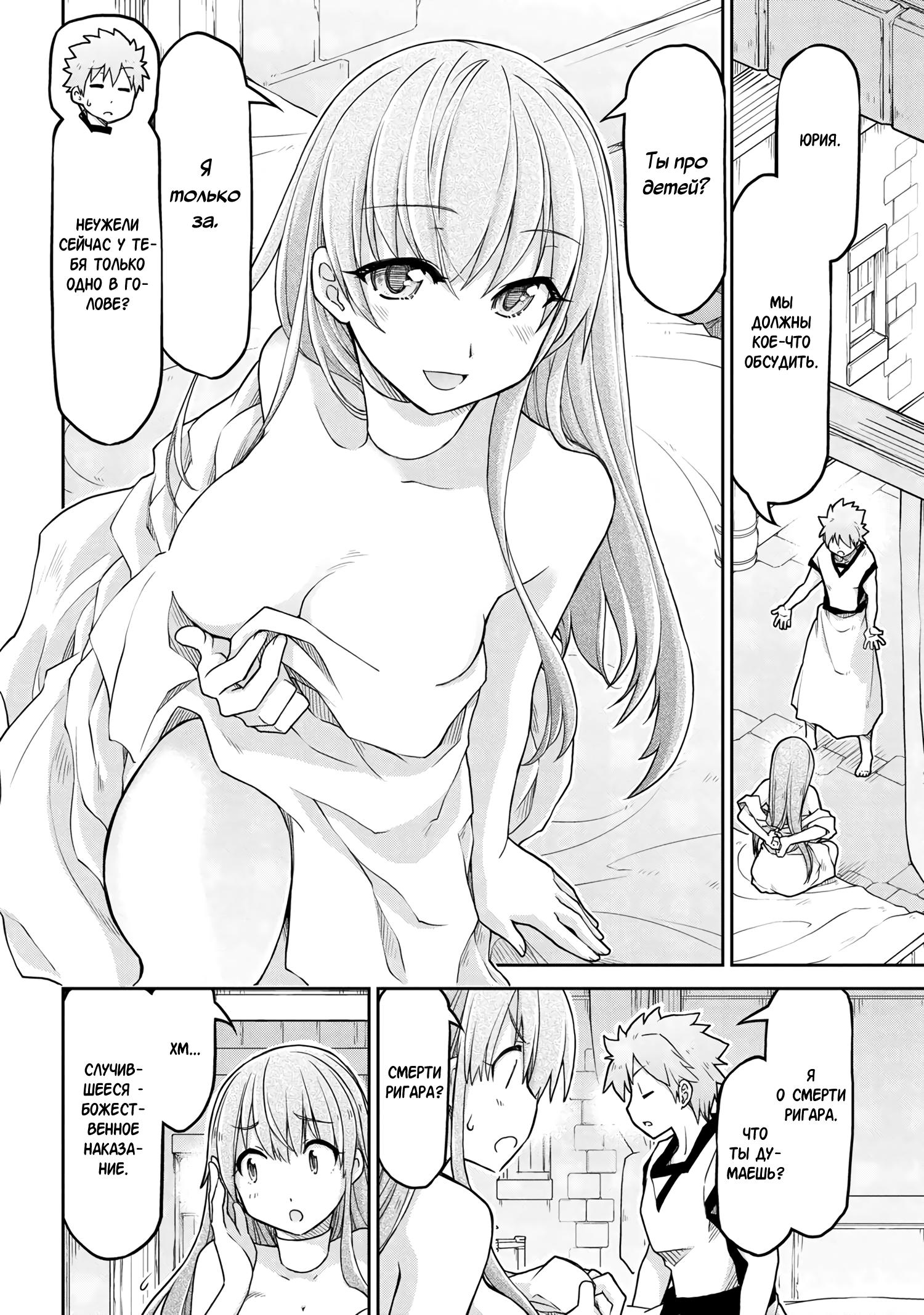 Глава 60 - страница 12