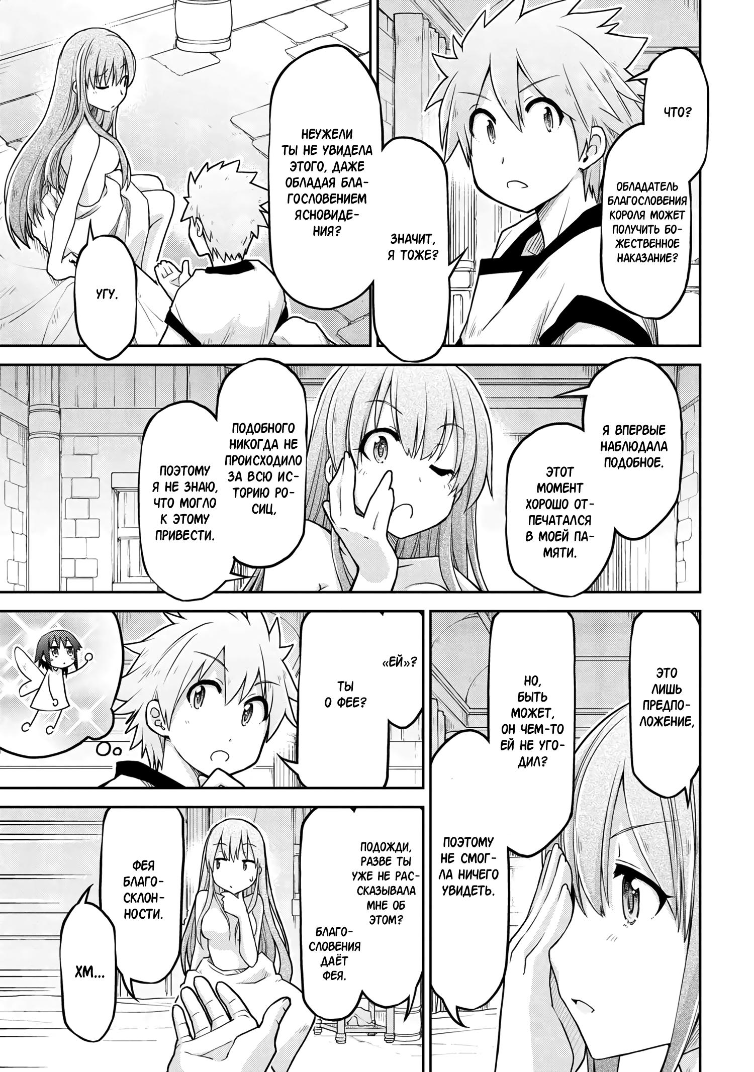 Глава 60 - страница 13