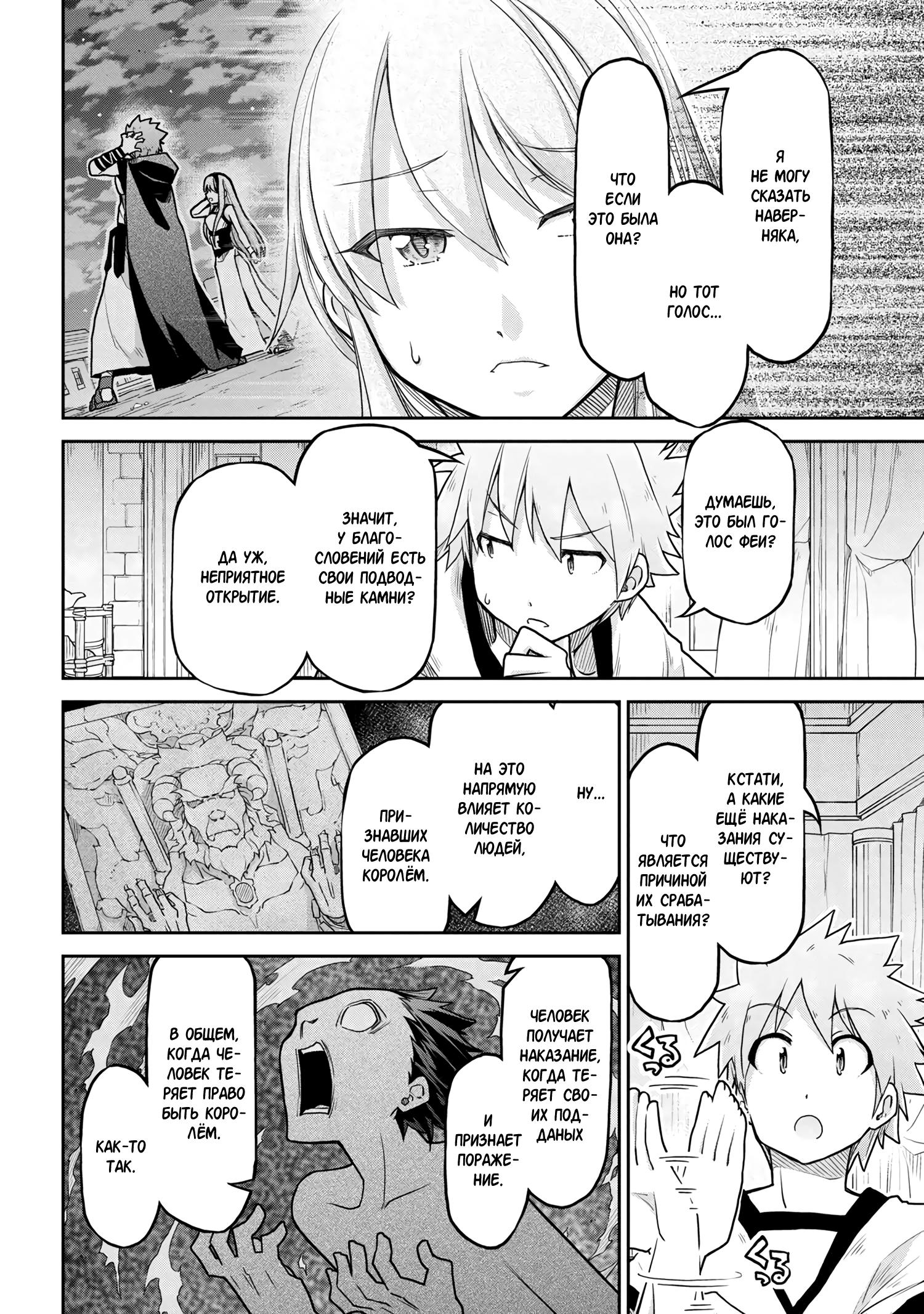 Глава 60 - страница 14