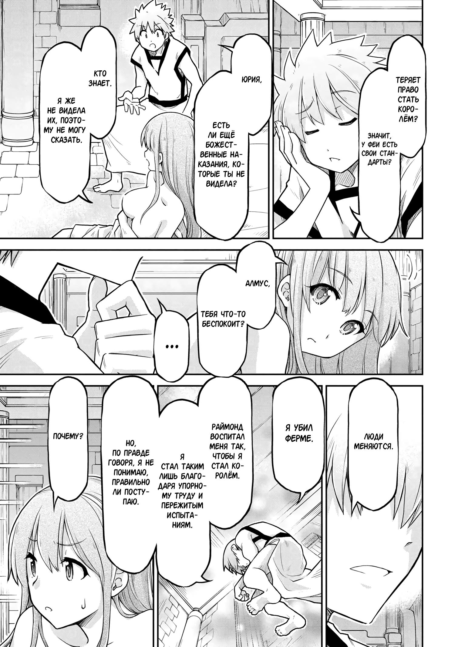 Глава 60 - страница 15