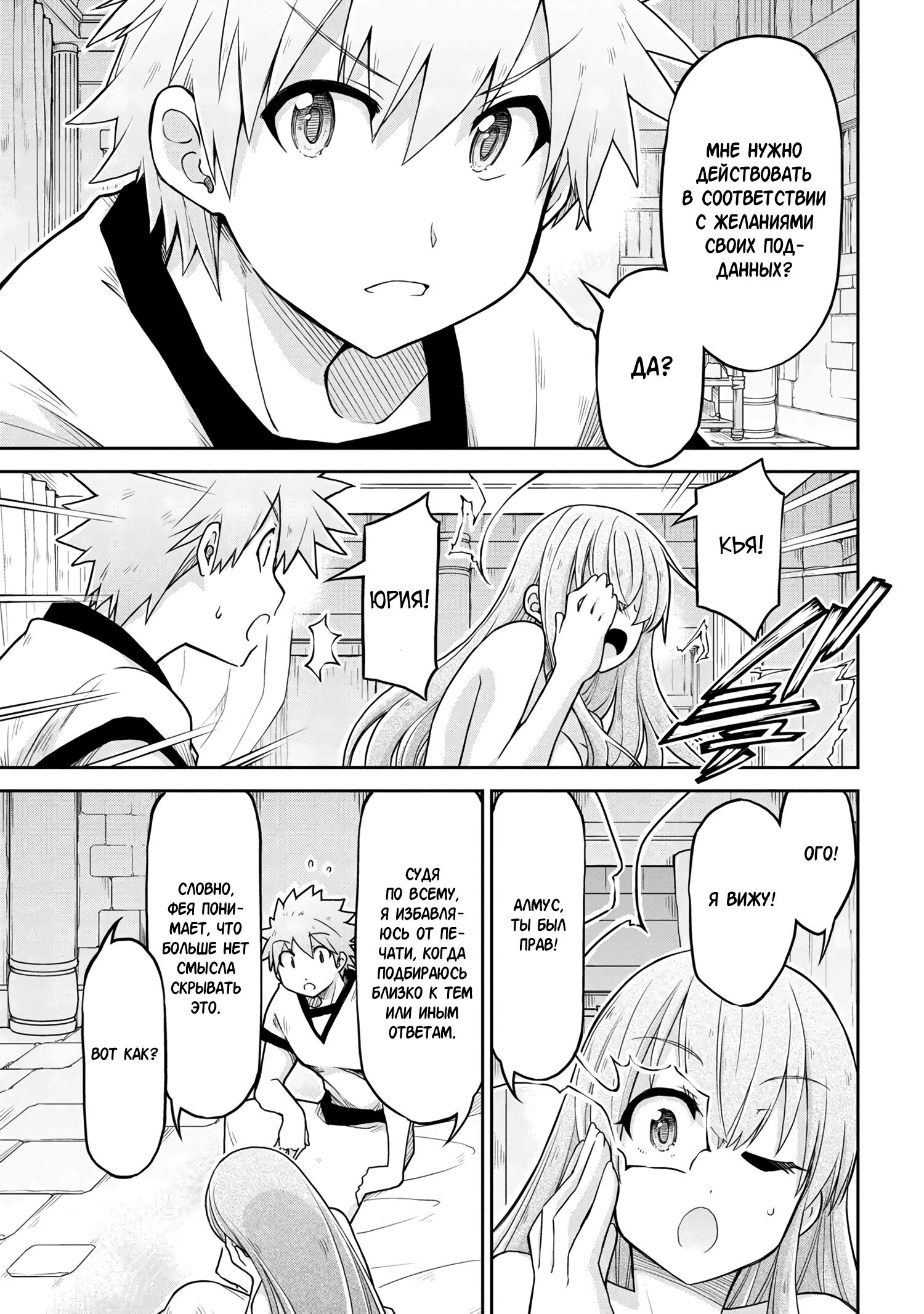 Глава 60 - страница 17