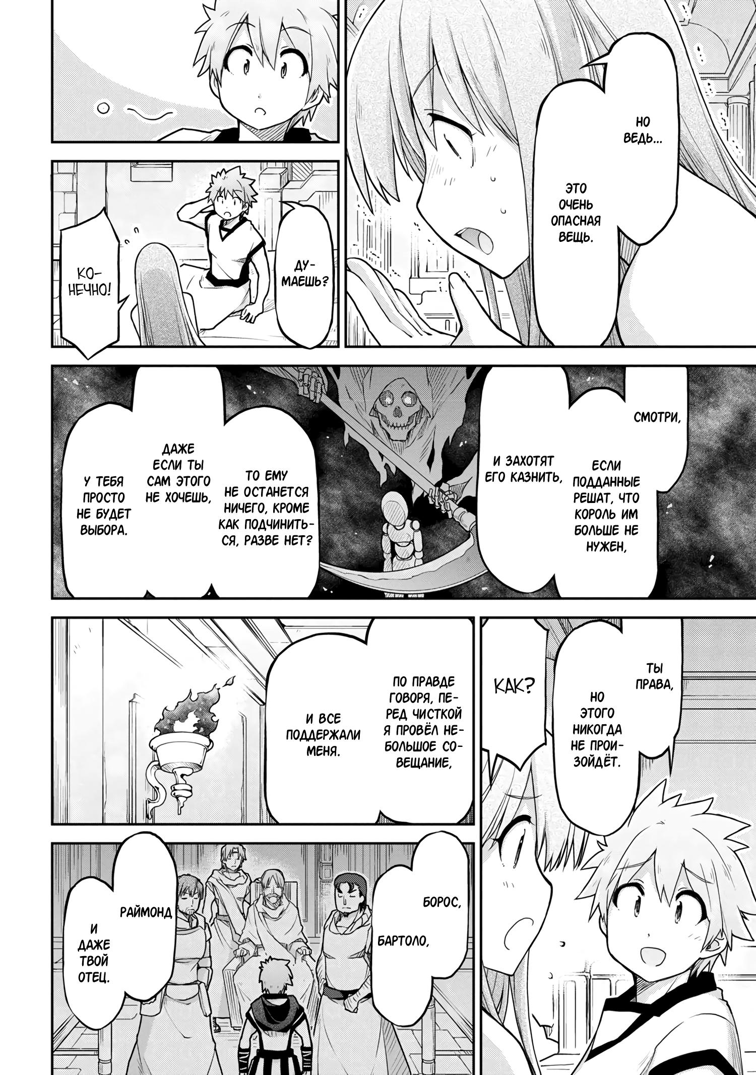 Глава 60 - страница 18