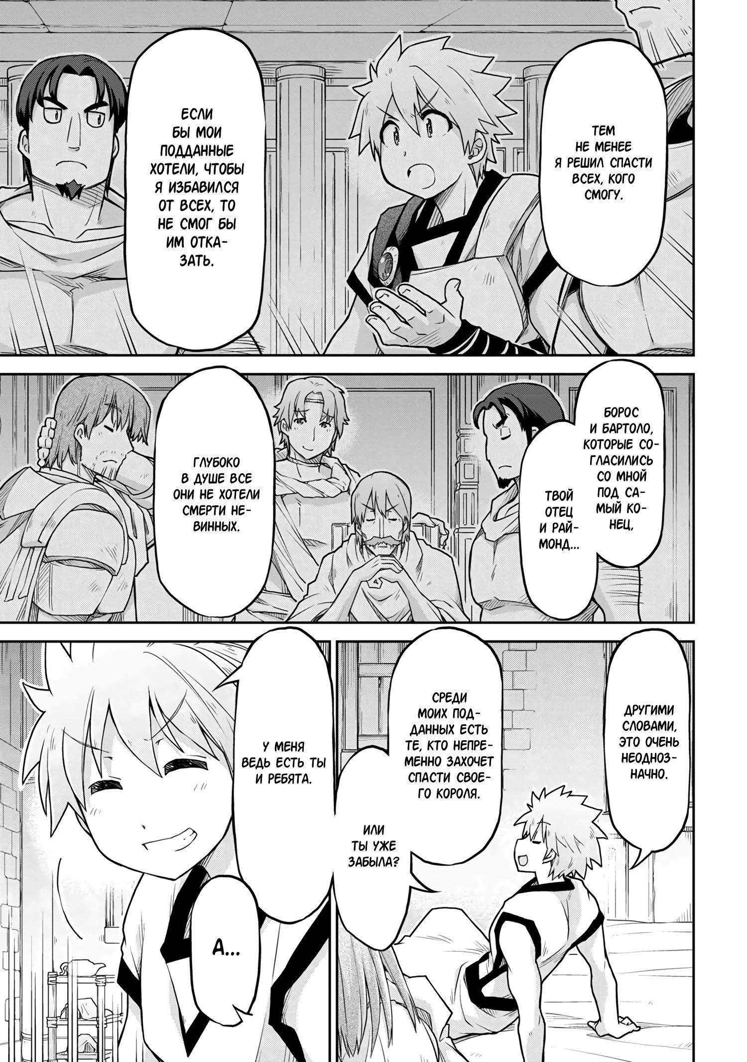 Глава 60 - страница 19