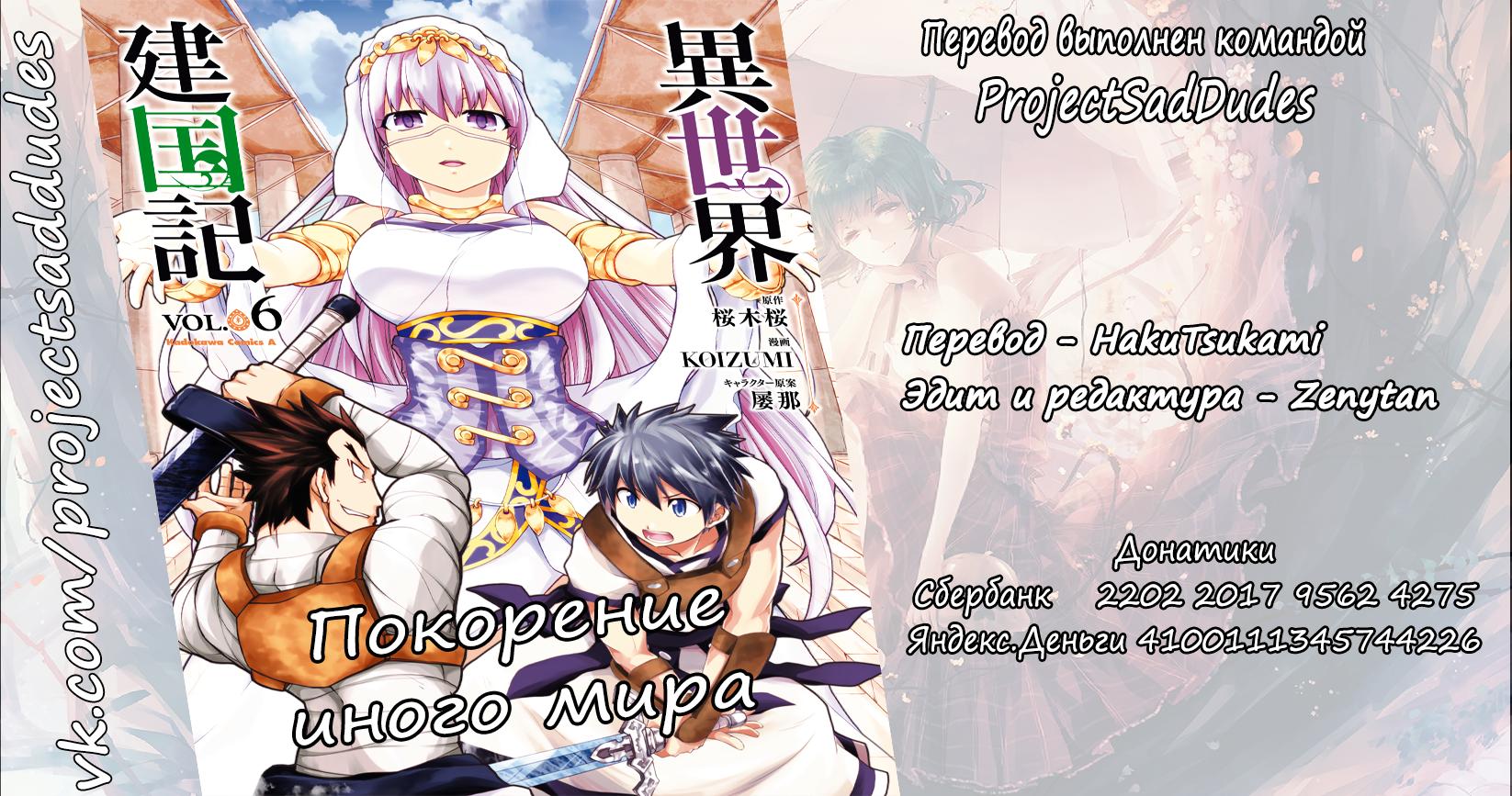 Глава 60 - страница 23