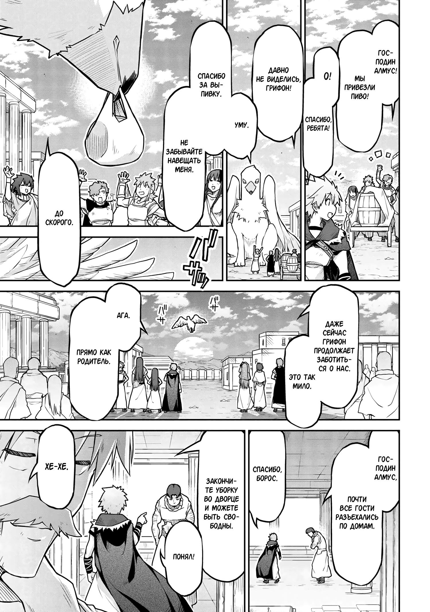 Глава 60 - страница 5