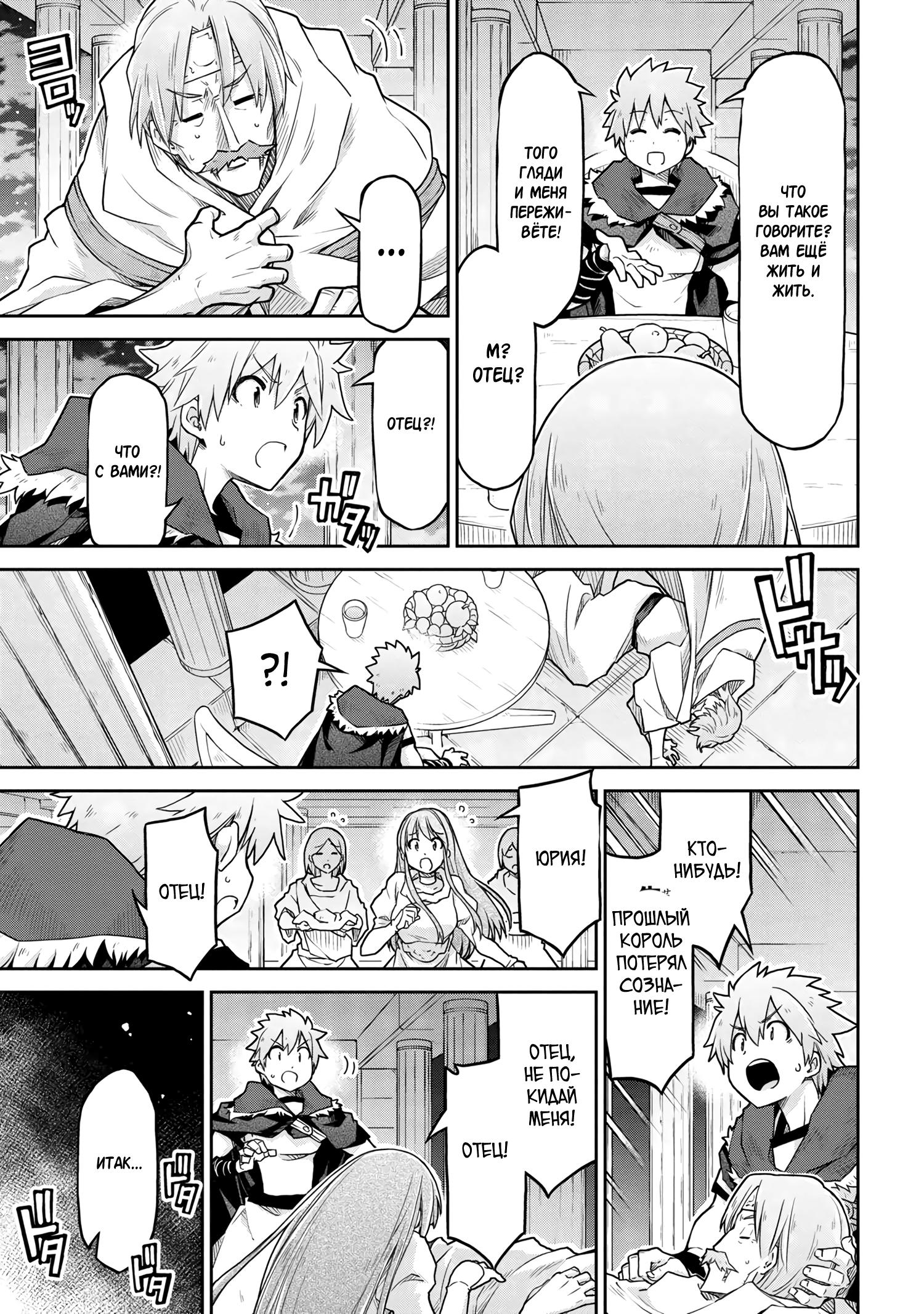 Глава 60 - страница 9