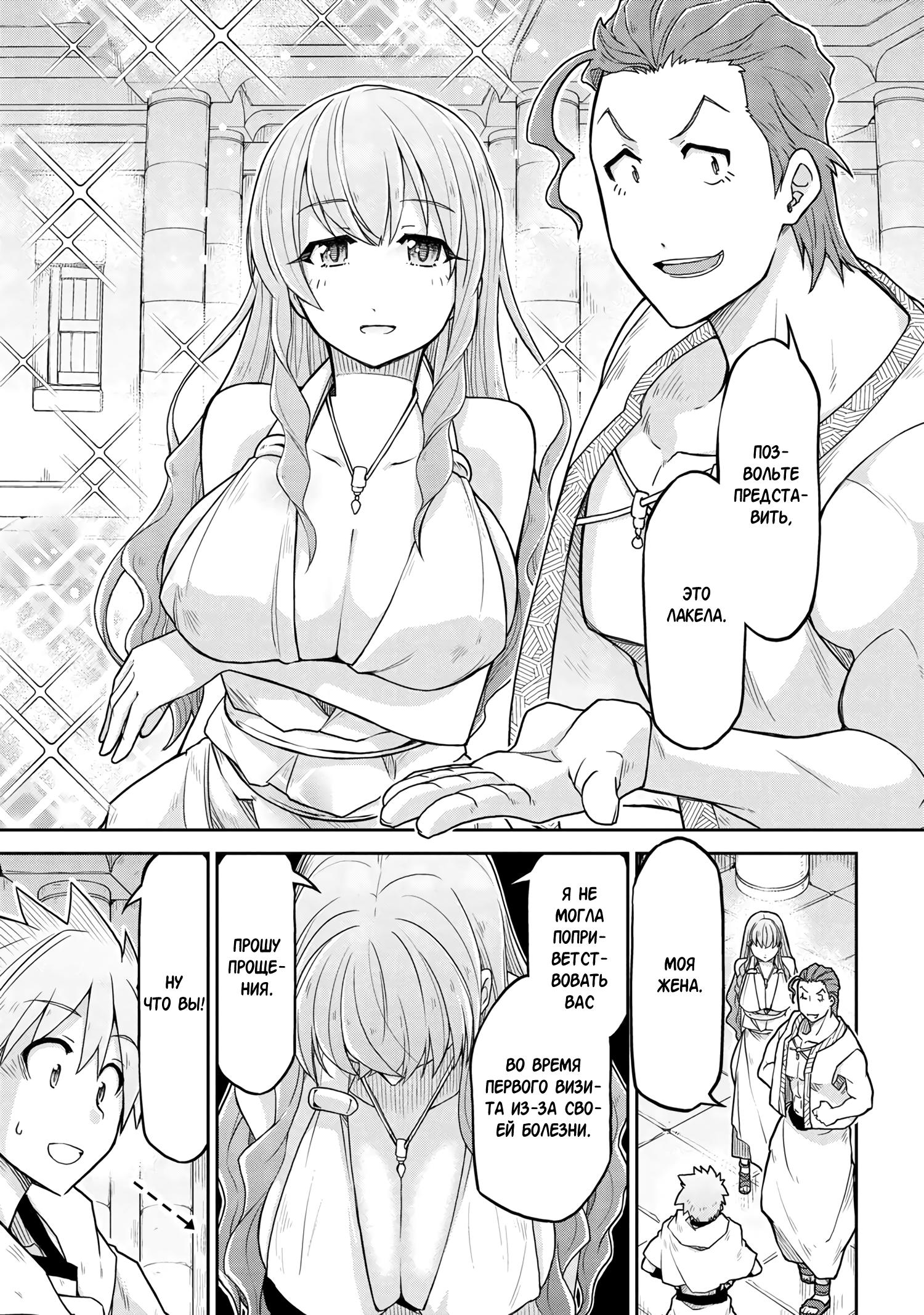 Глава 62 - страница 11