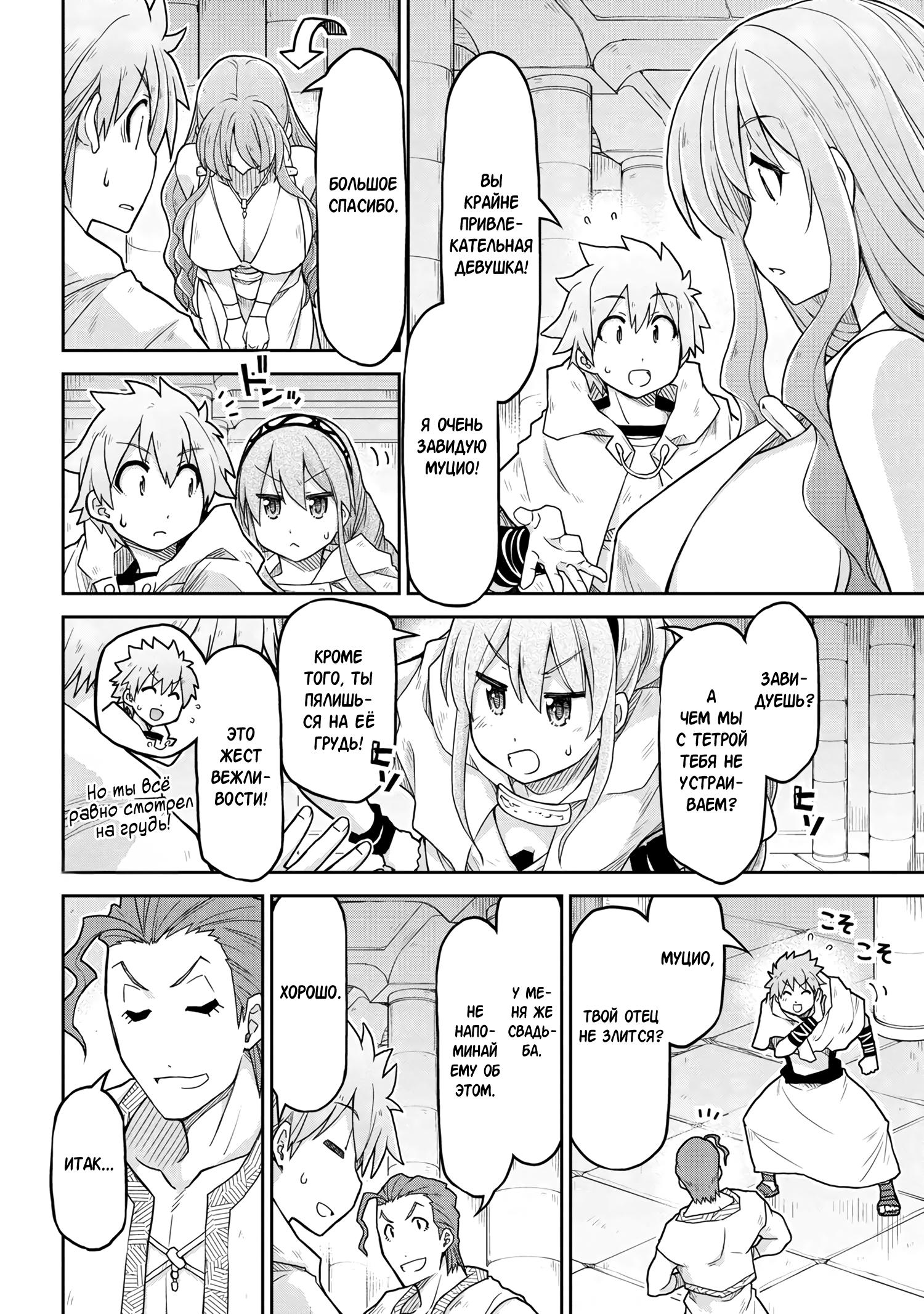 Глава 62 - страница 12