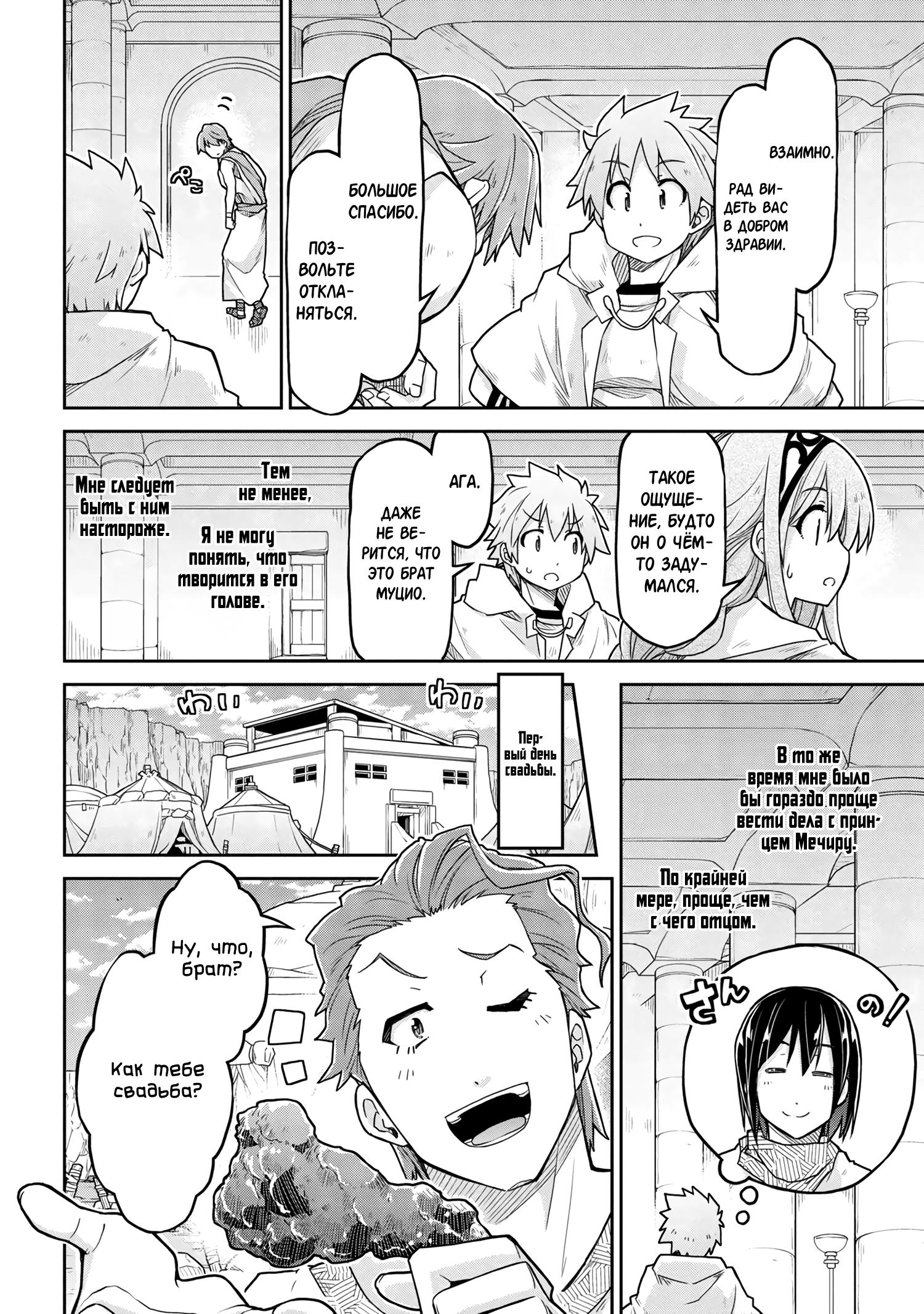 Глава 62 - страница 14