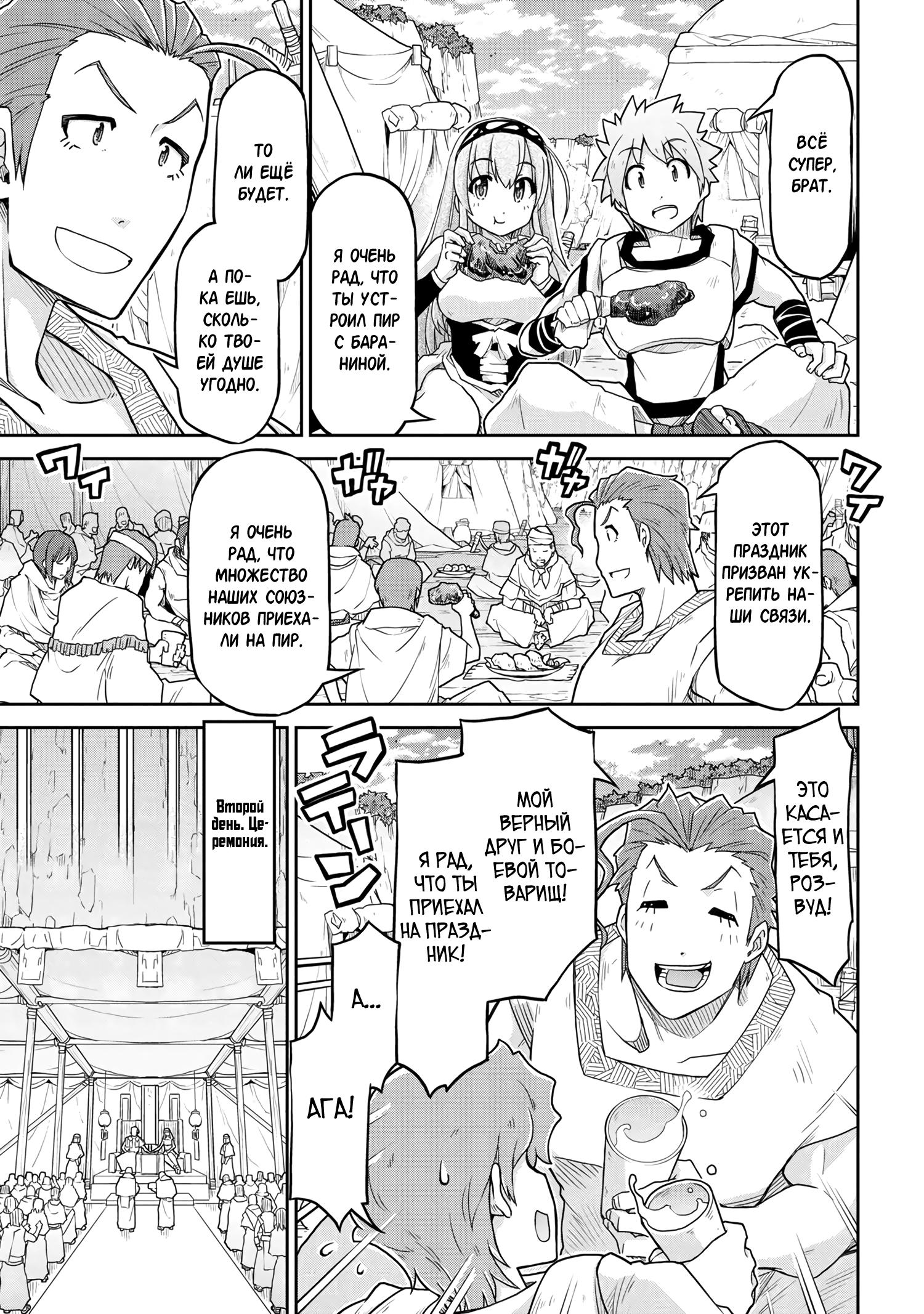 Глава 62 - страница 15