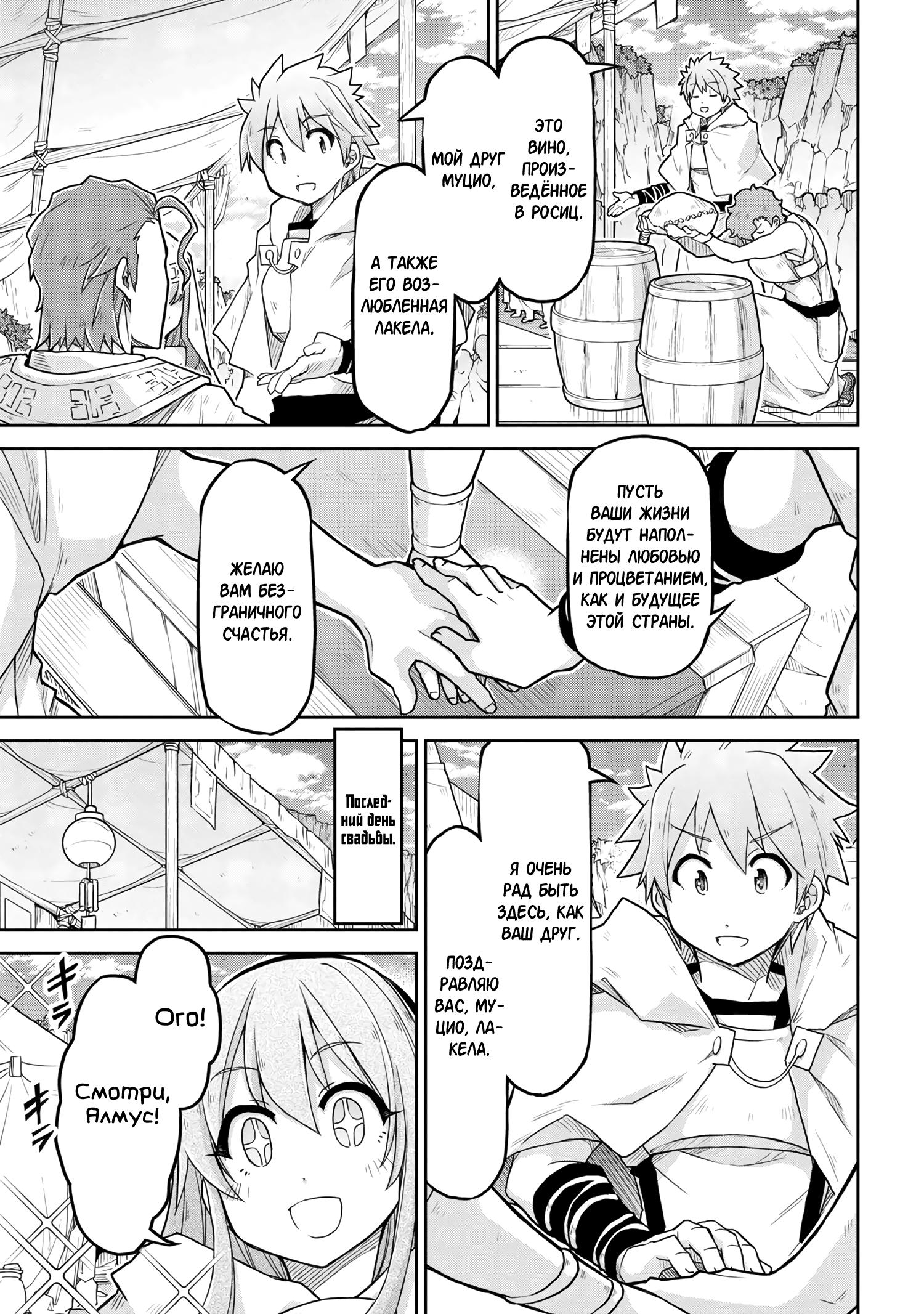 Глава 62 - страница 17