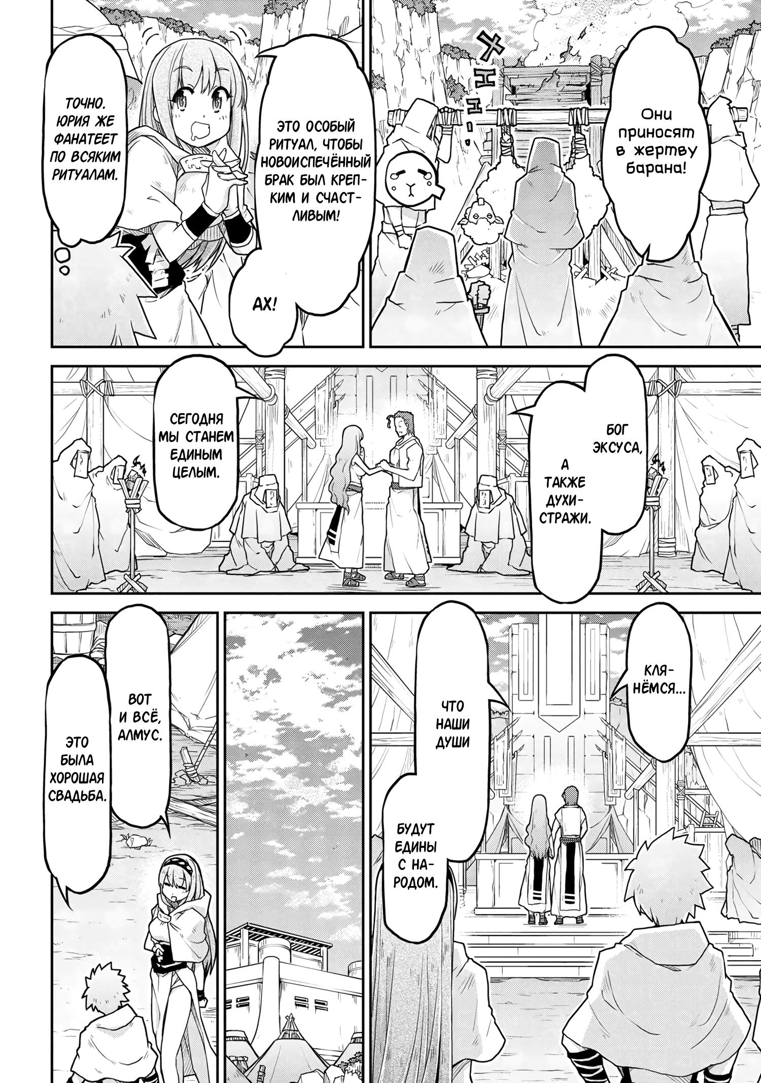 Глава 62 - страница 18