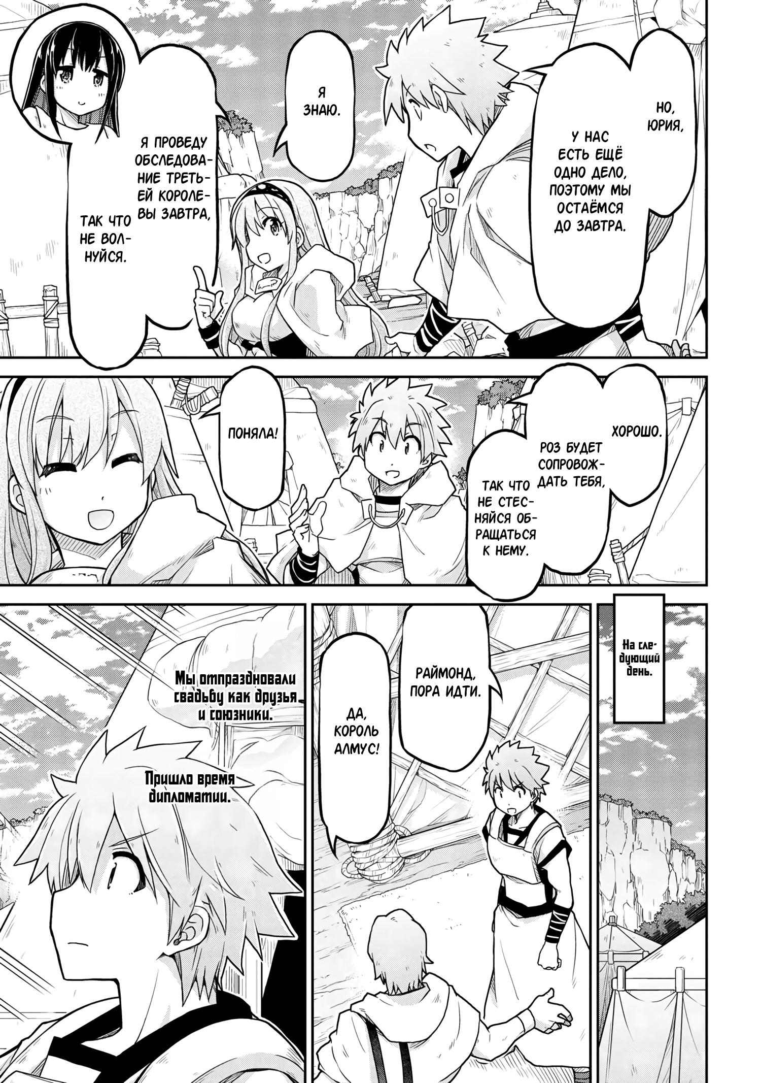 Глава 62 - страница 19