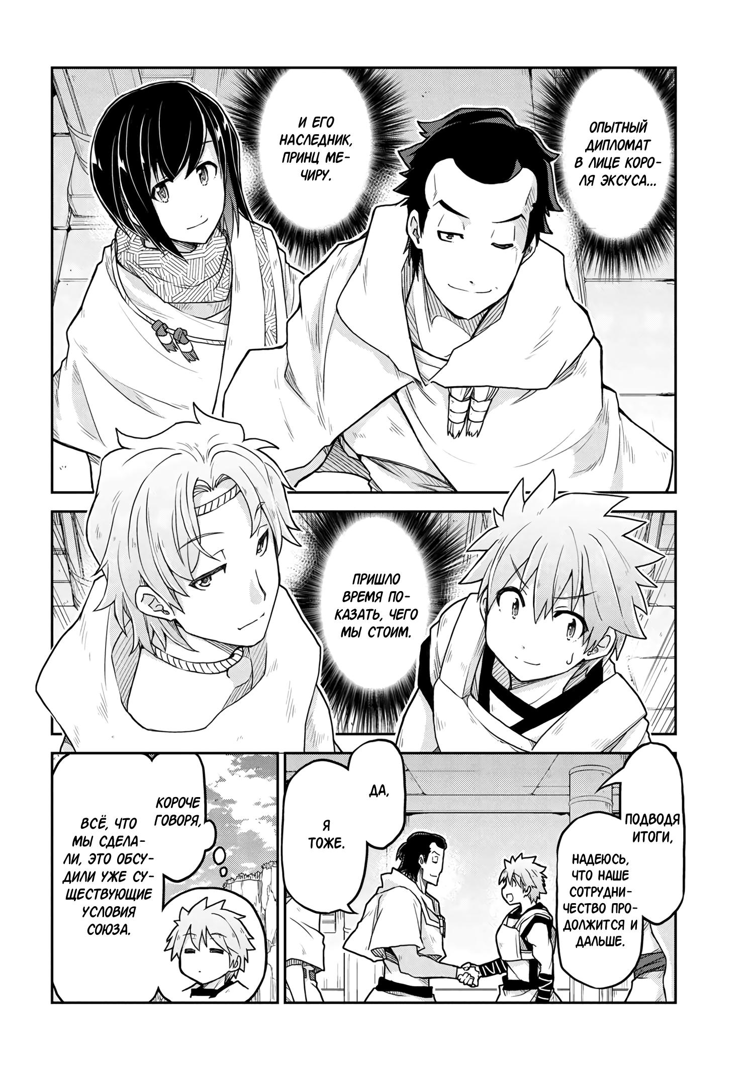 Глава 62 - страница 20