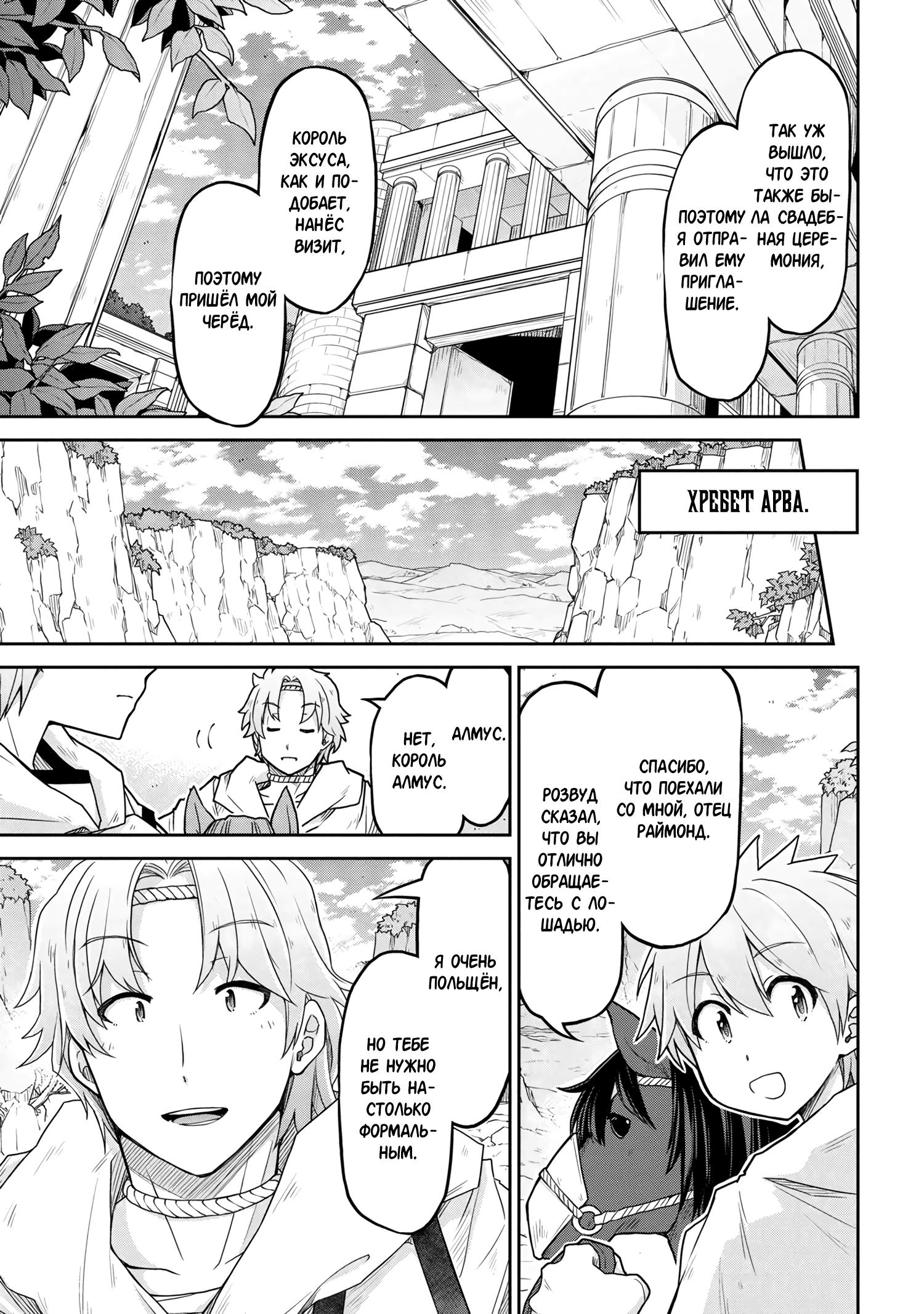 Глава 62 - страница 5