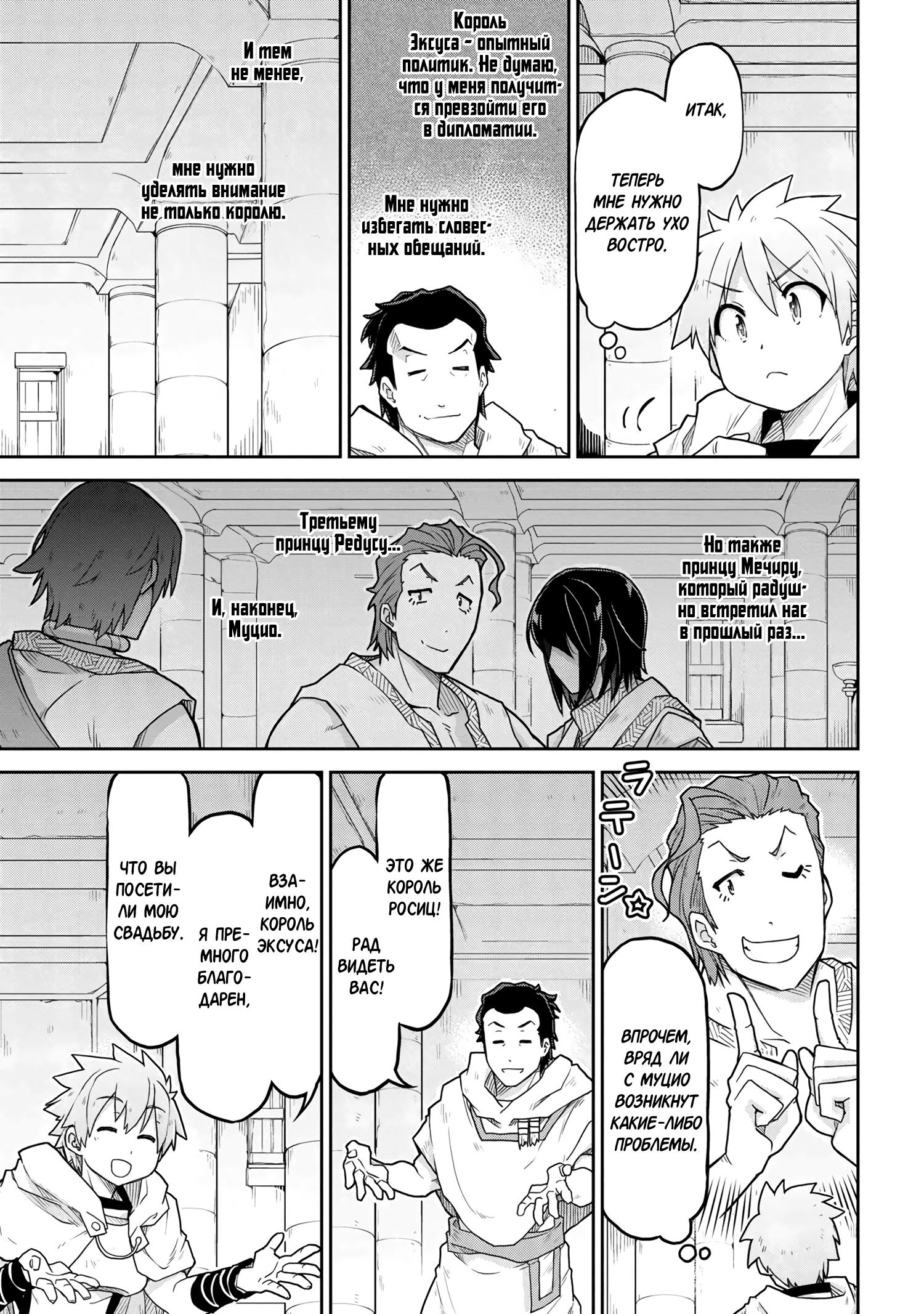 Глава 62 - страница 7