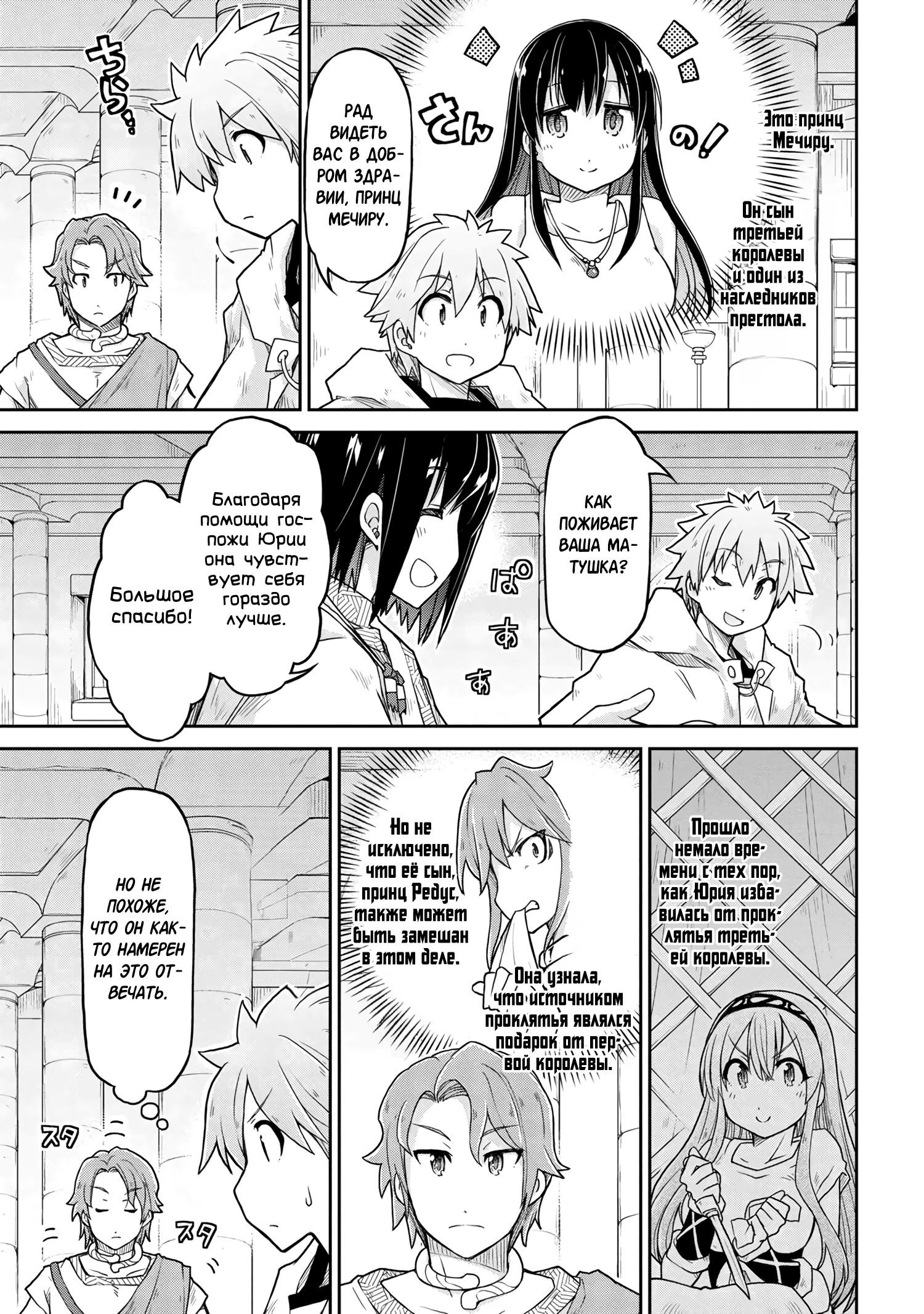 Глава 62 - страница 9