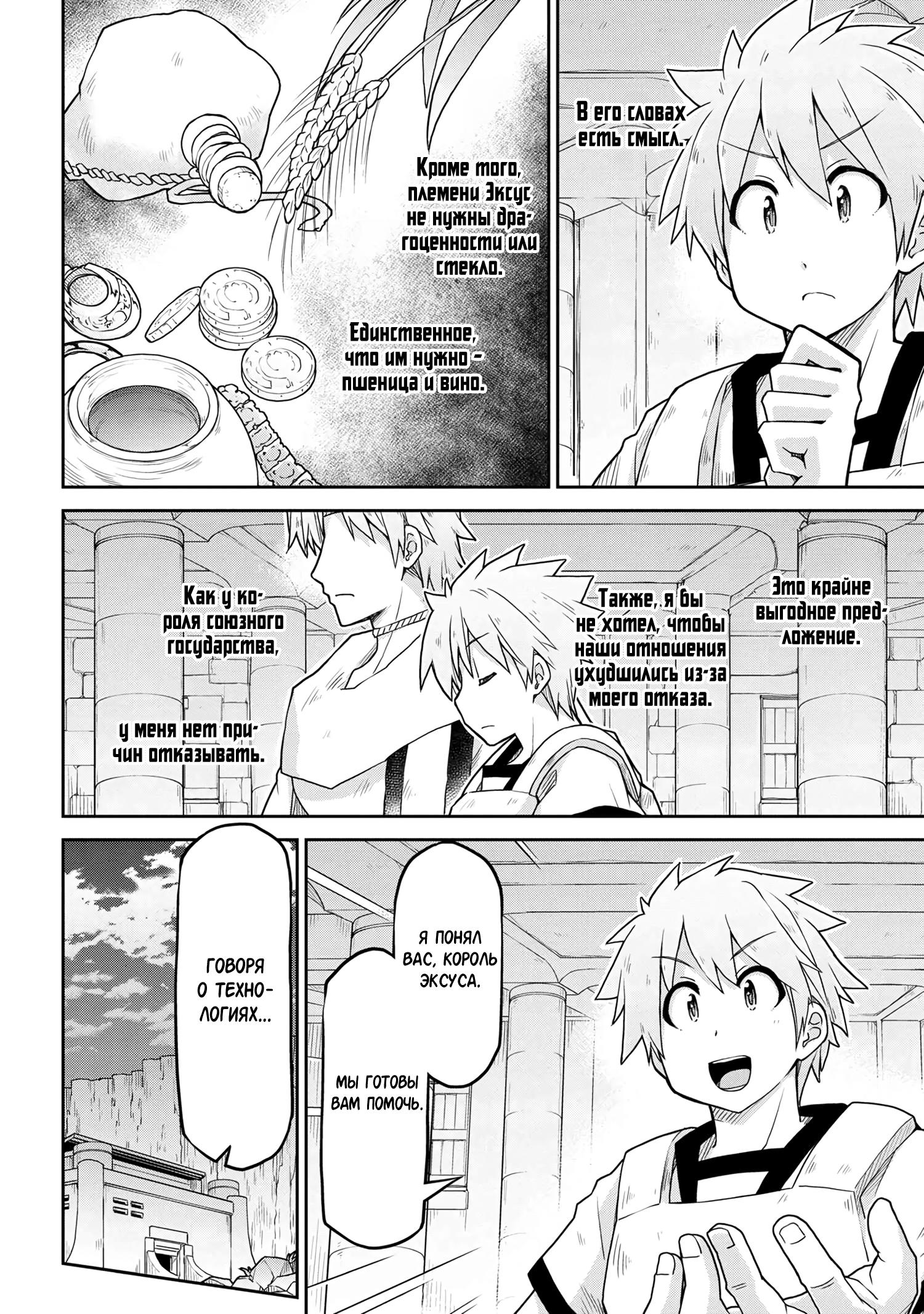 Глава 63 - страница 10