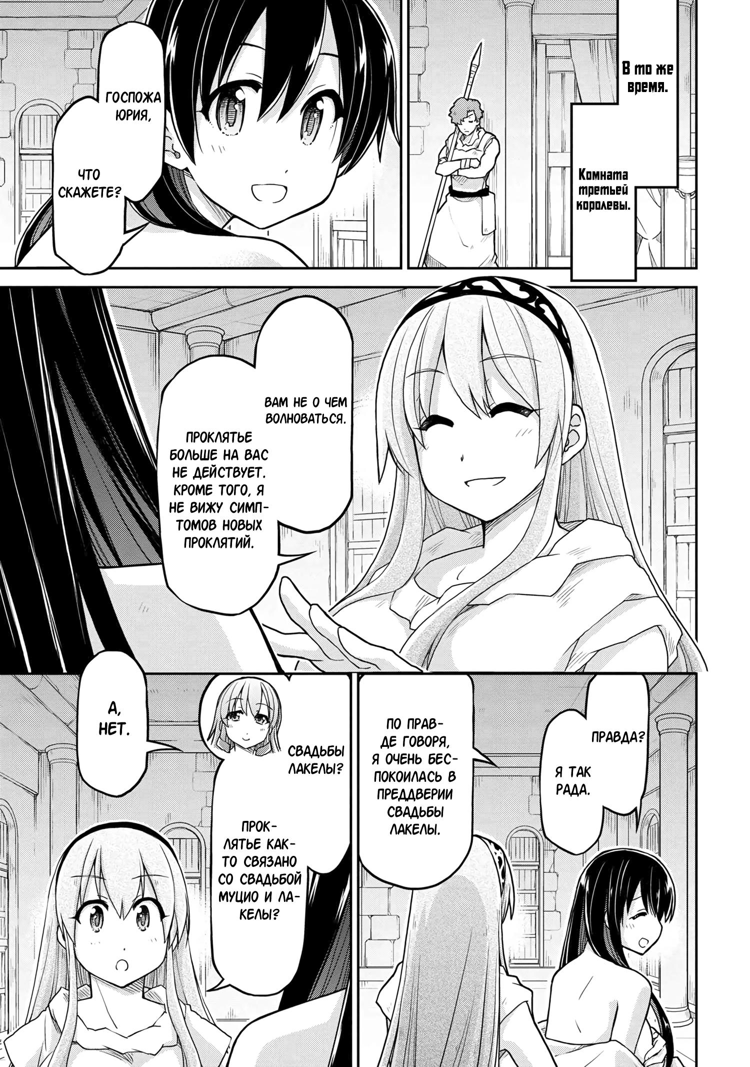 Глава 63 - страница 11