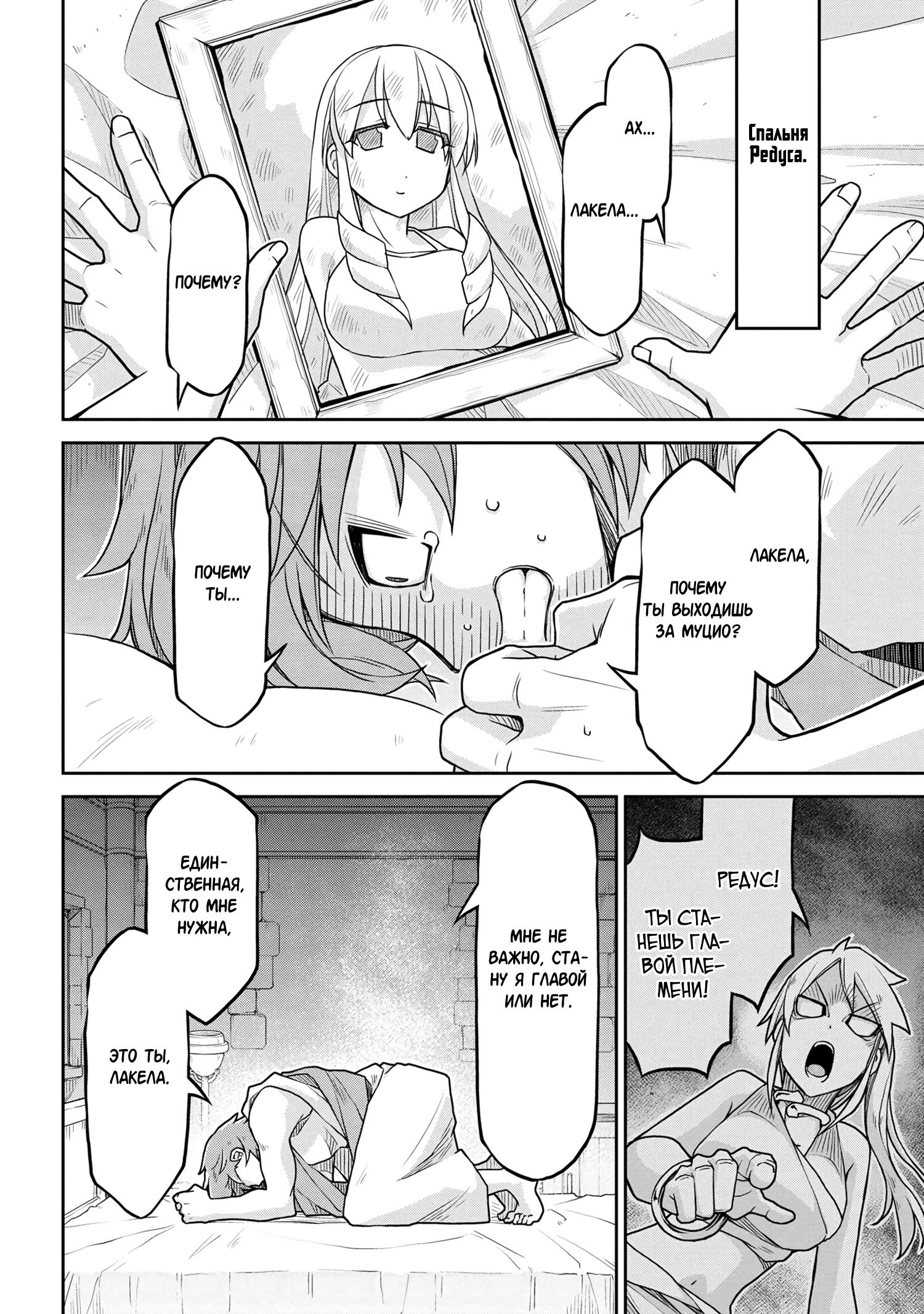 Глава 63 - страница 16