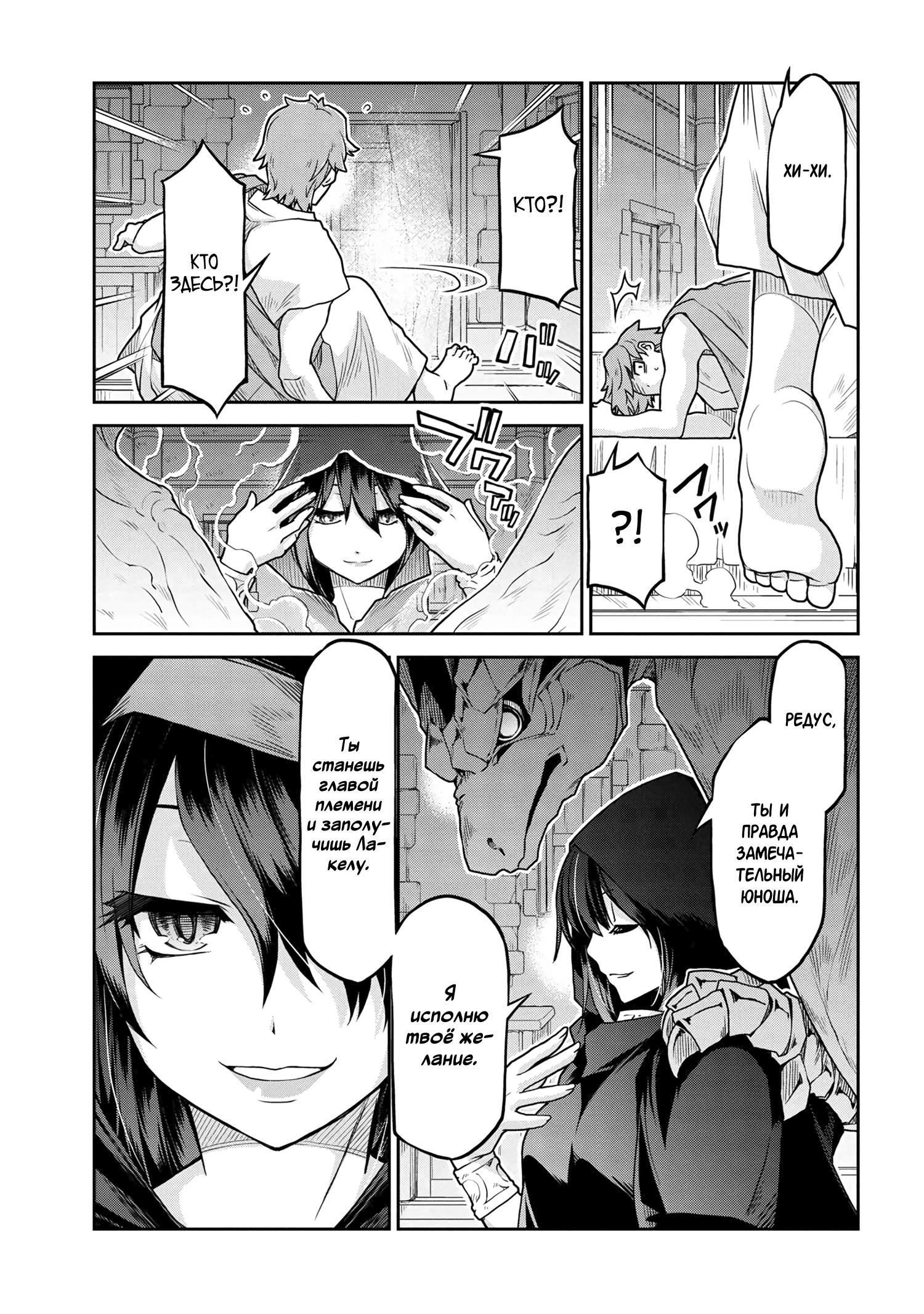 Глава 63 - страница 17