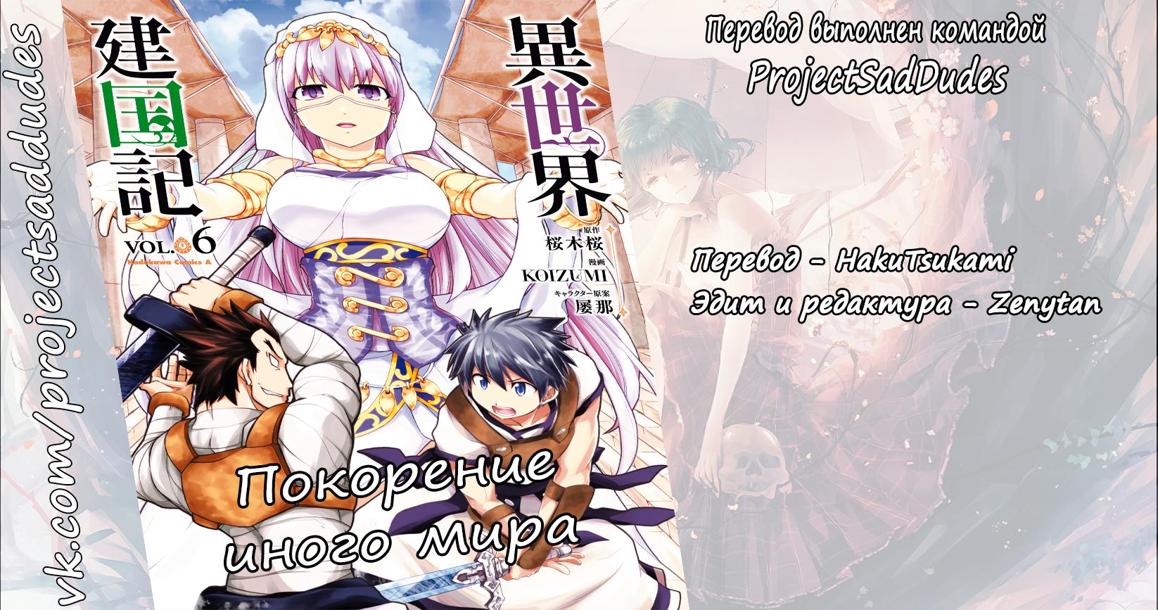 Глава 63 - страница 18