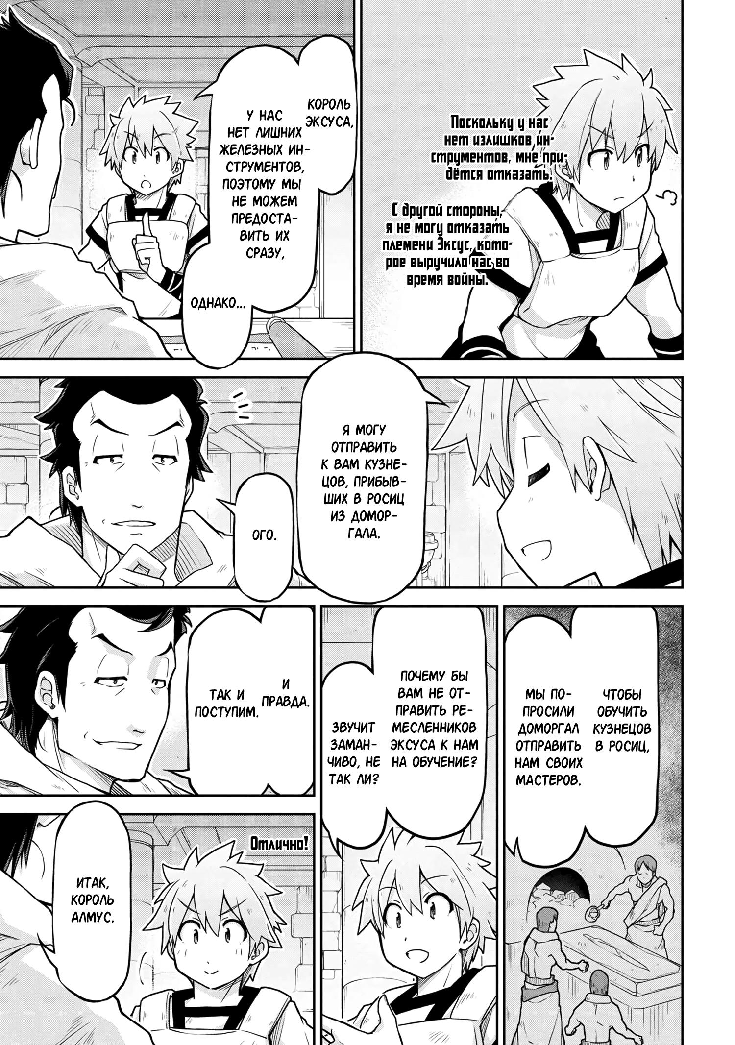 Глава 63 - страница 5