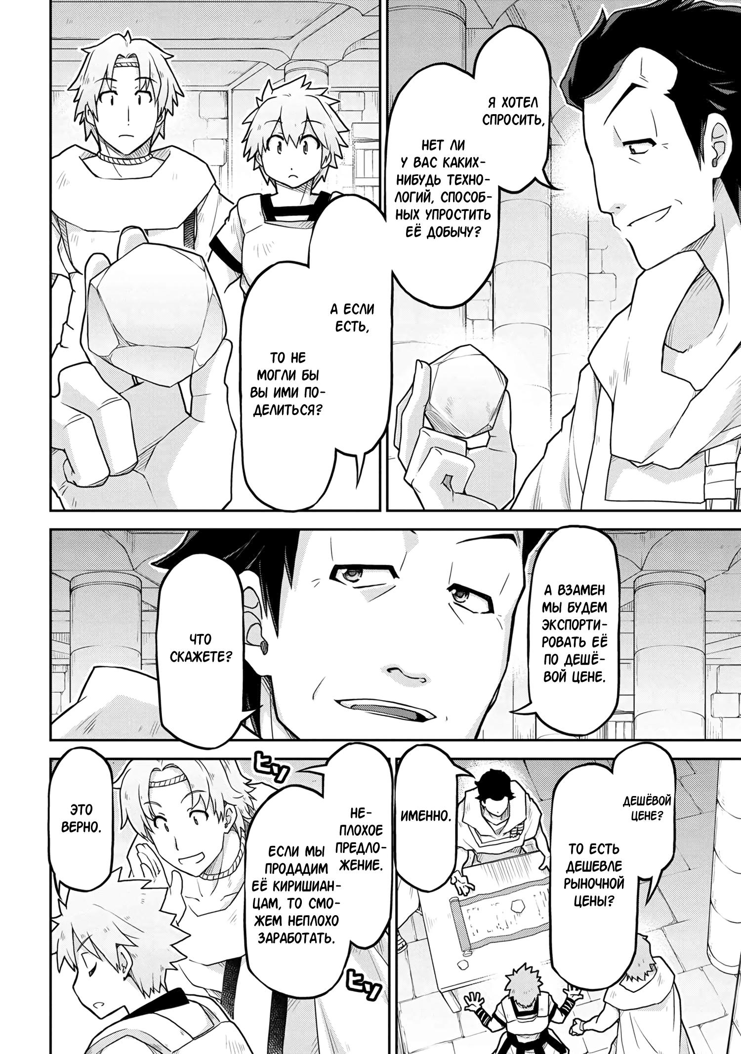 Глава 63 - страница 8